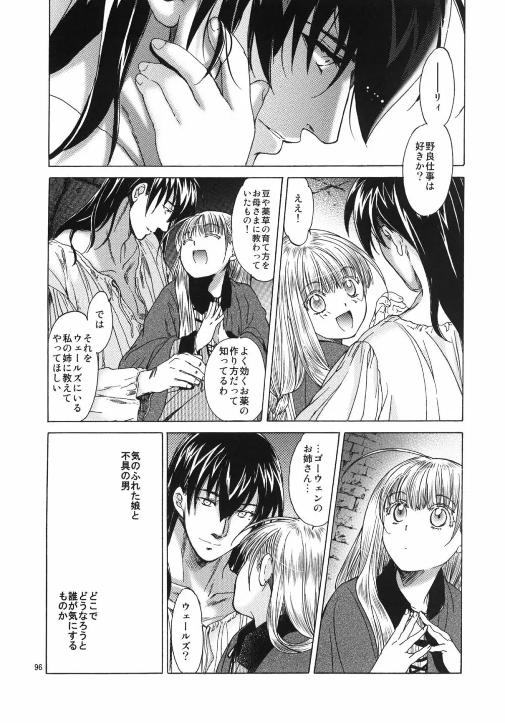 Saint Foire Festival 05 - page94
