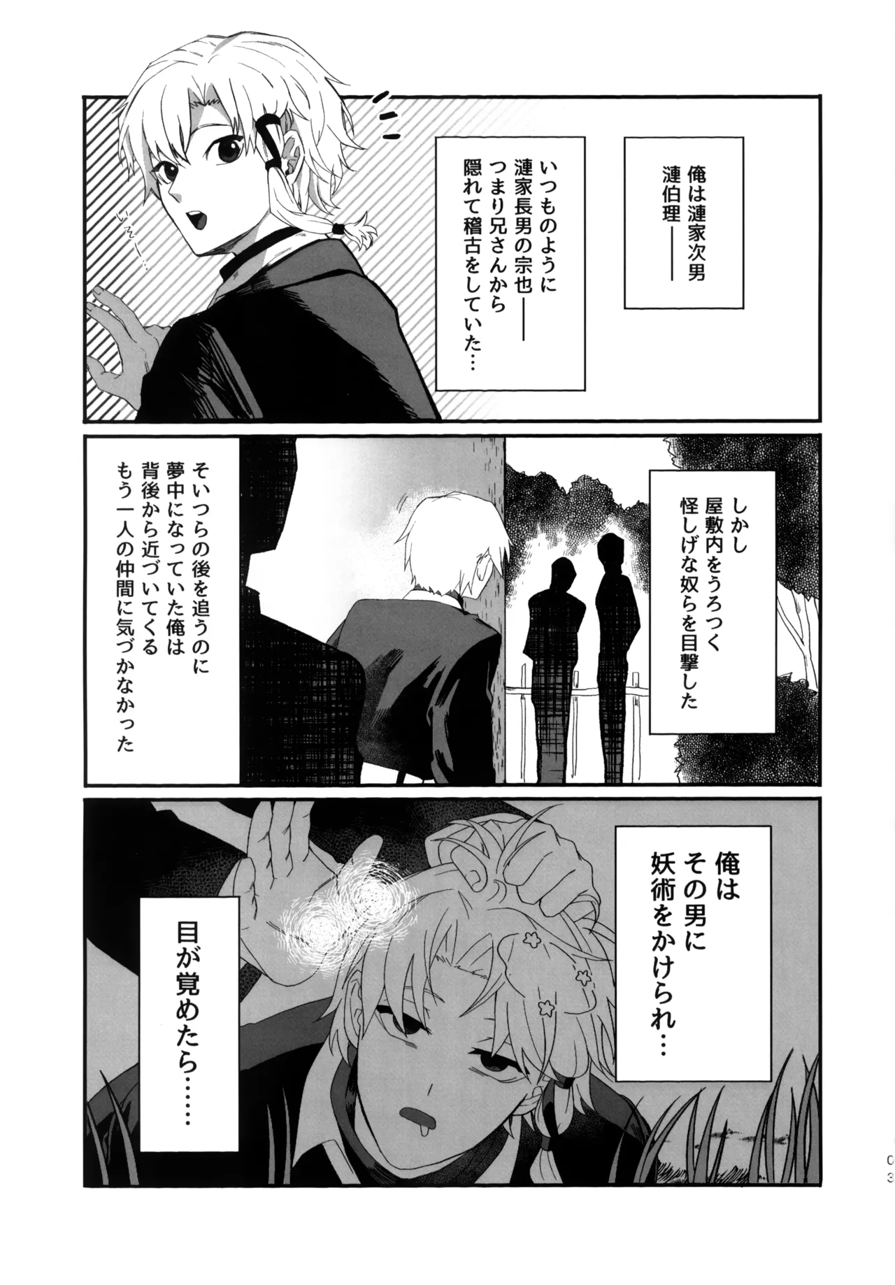 小さくて！丸っこくて！！弱くて可愛い！！！ - page2