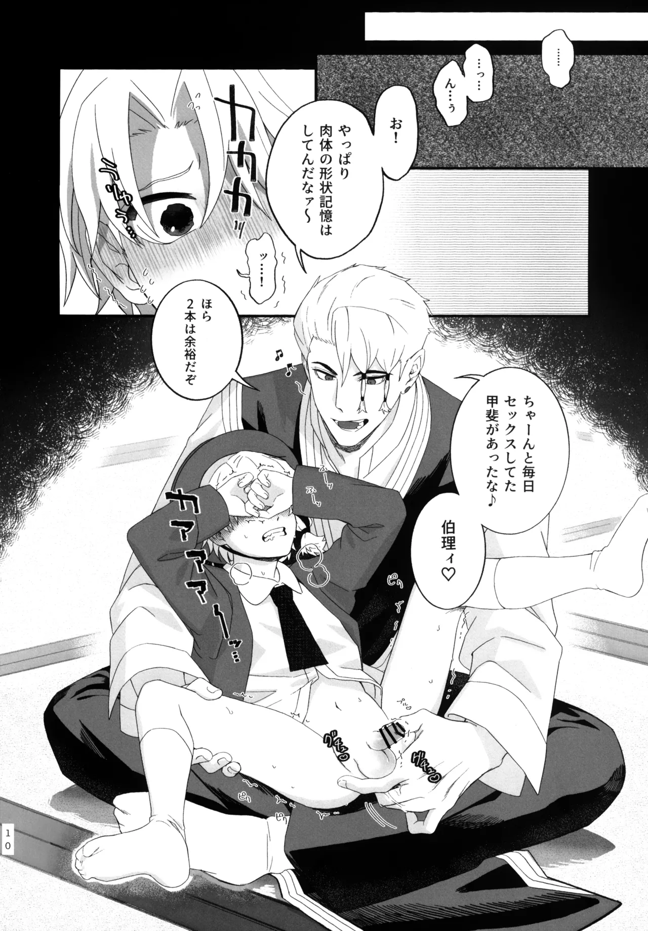 小さくて！丸っこくて！！弱くて可愛い！！！ - page9