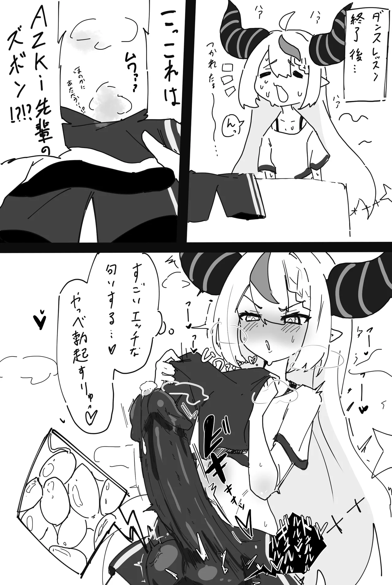 生えてるラプとAZさん - page2
