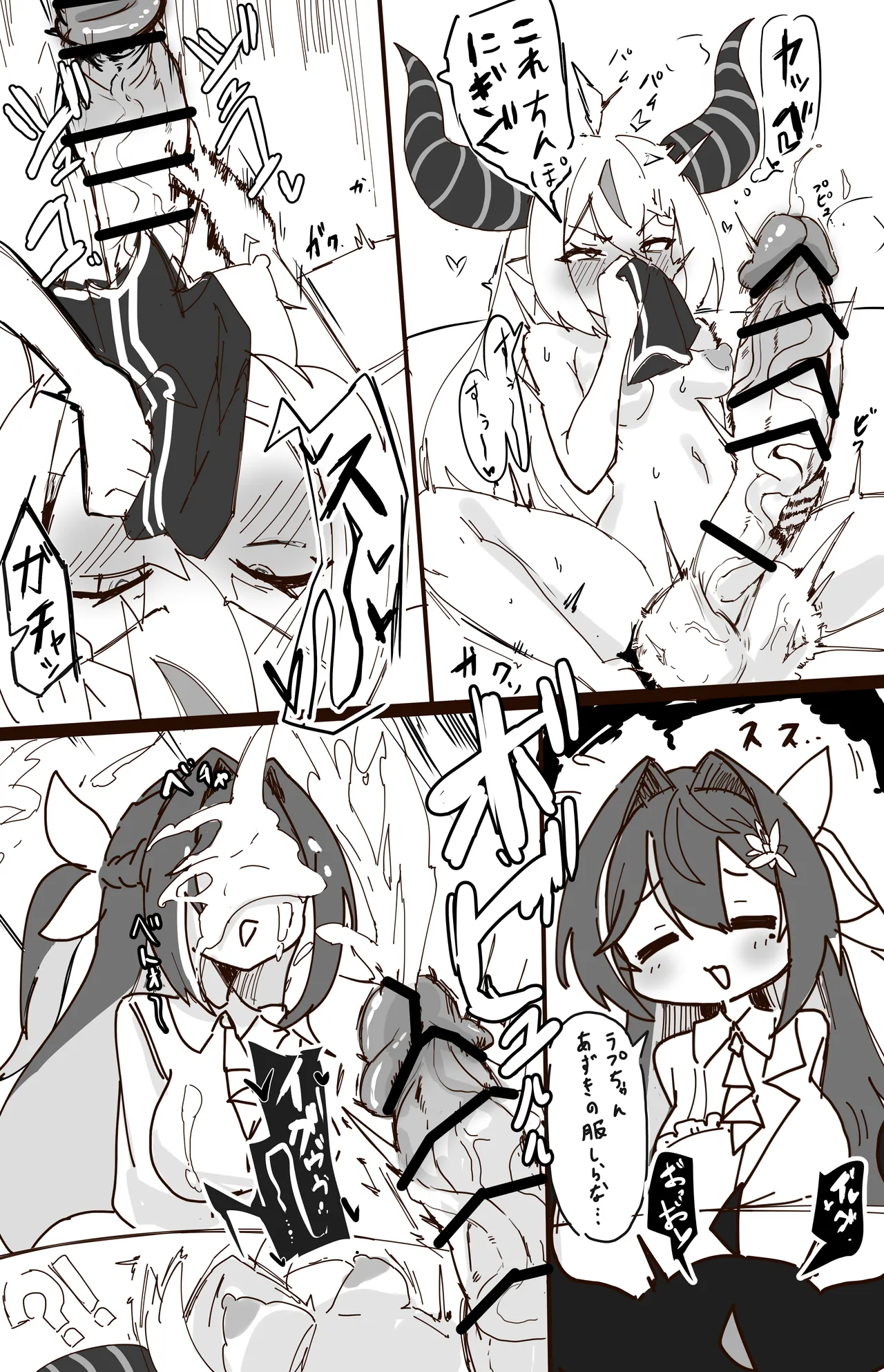 生えてるラプとAZさん - page3
