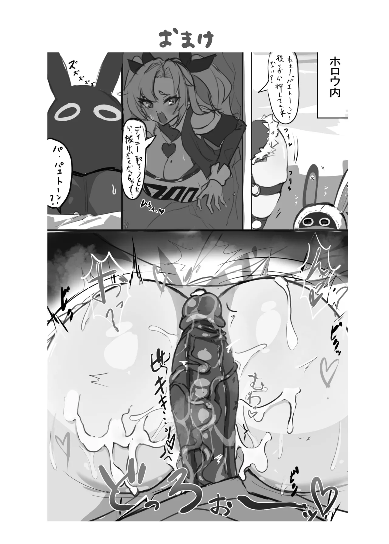 ニコかべ尻 - page15