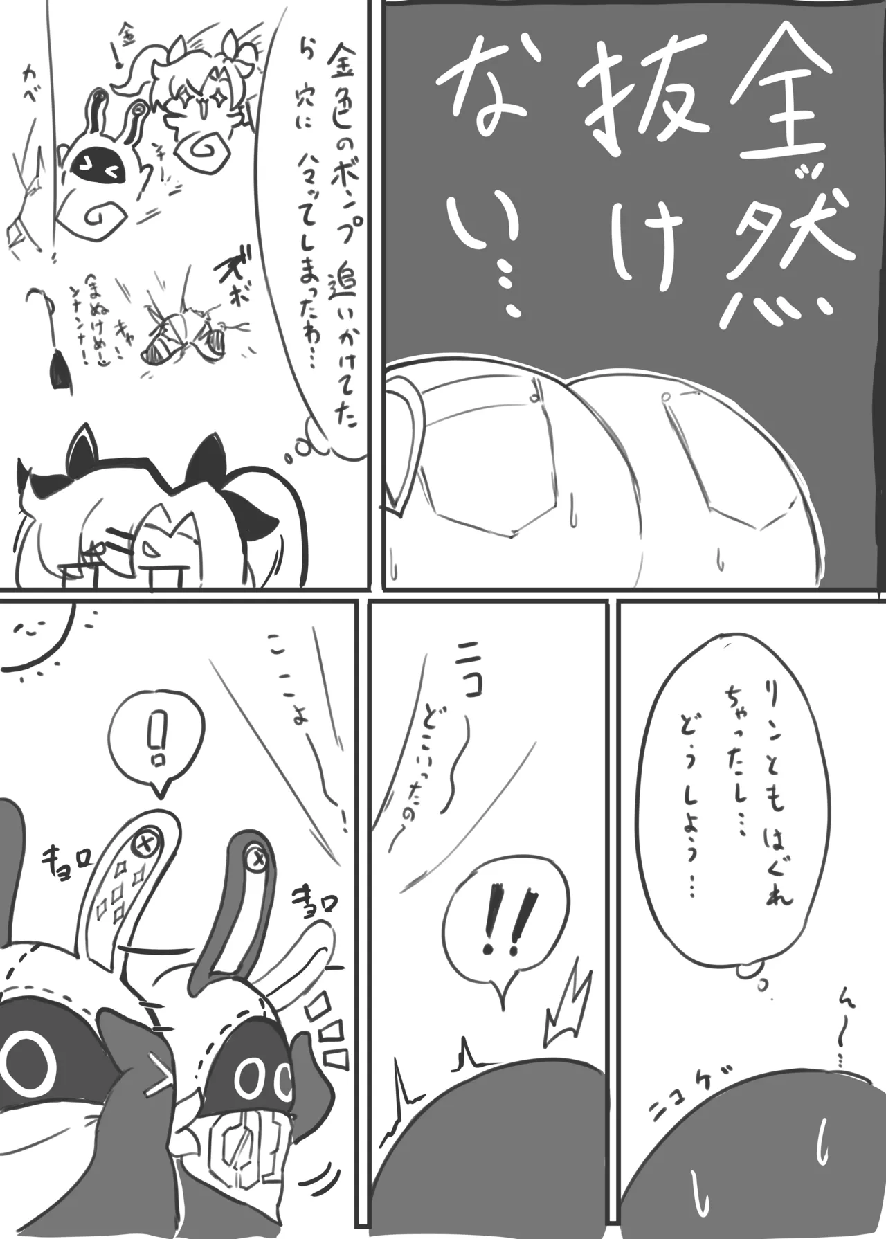 ニコかべ尻 - page4