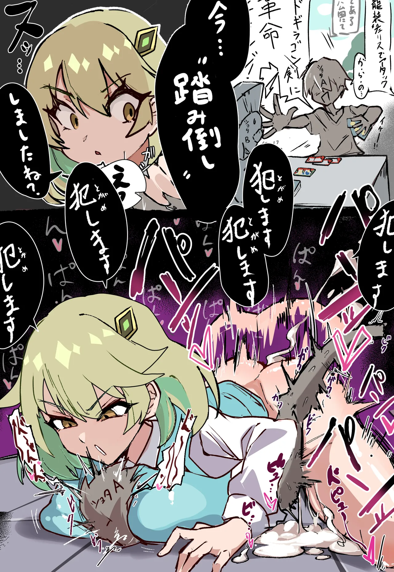 咎めるアーシュちゃん