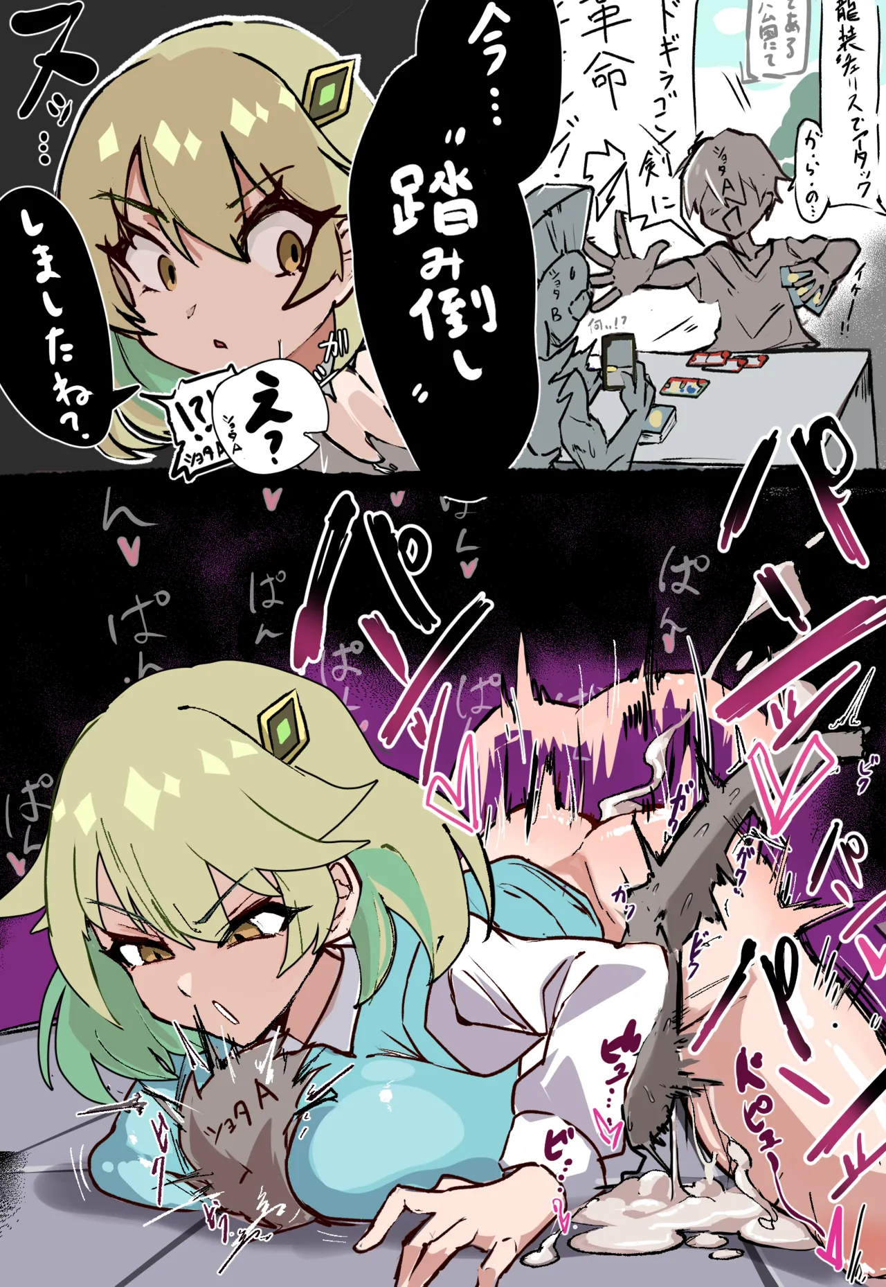 咎めるアーシュちゃん - page4