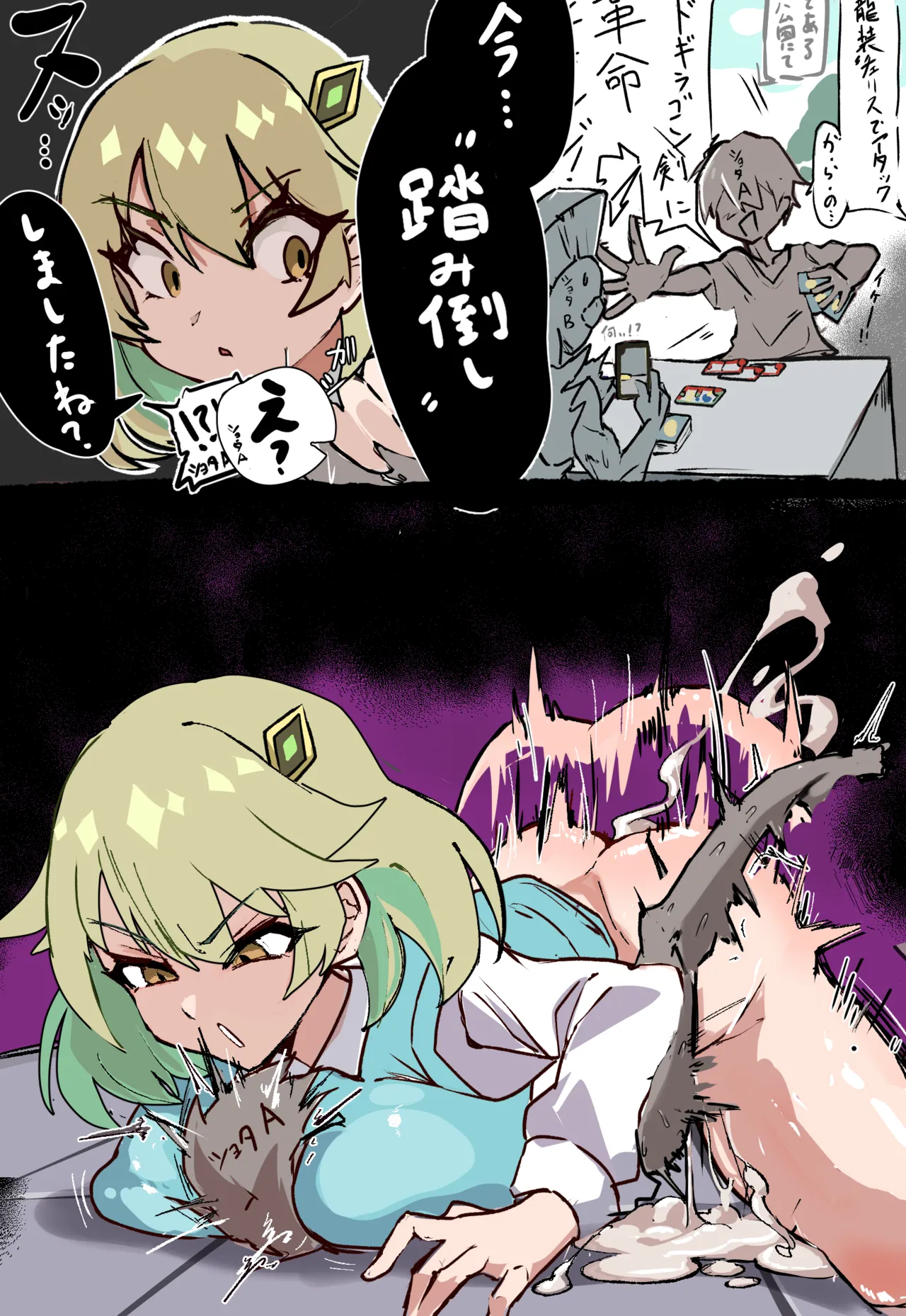 咎めるアーシュちゃん - page7