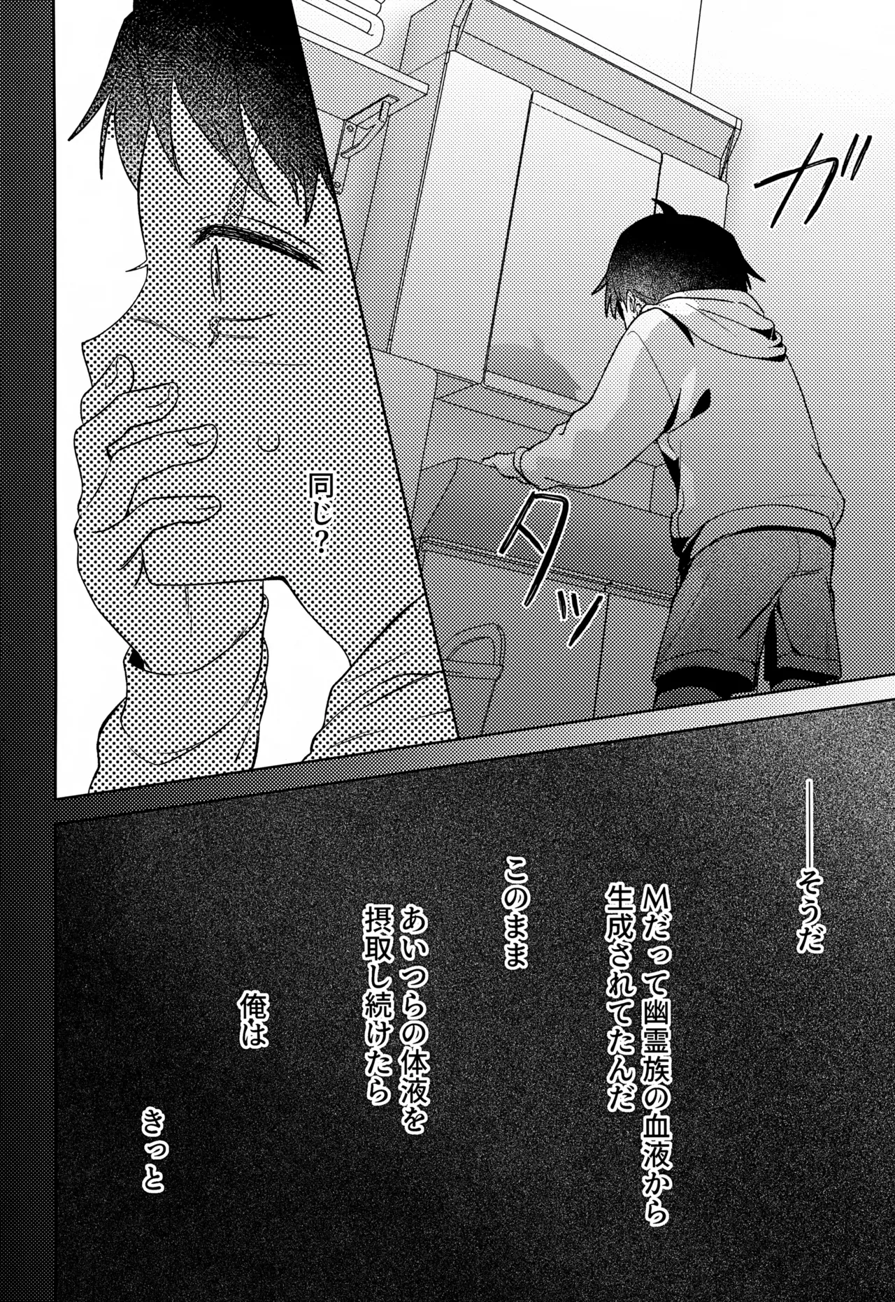 歪 - page47