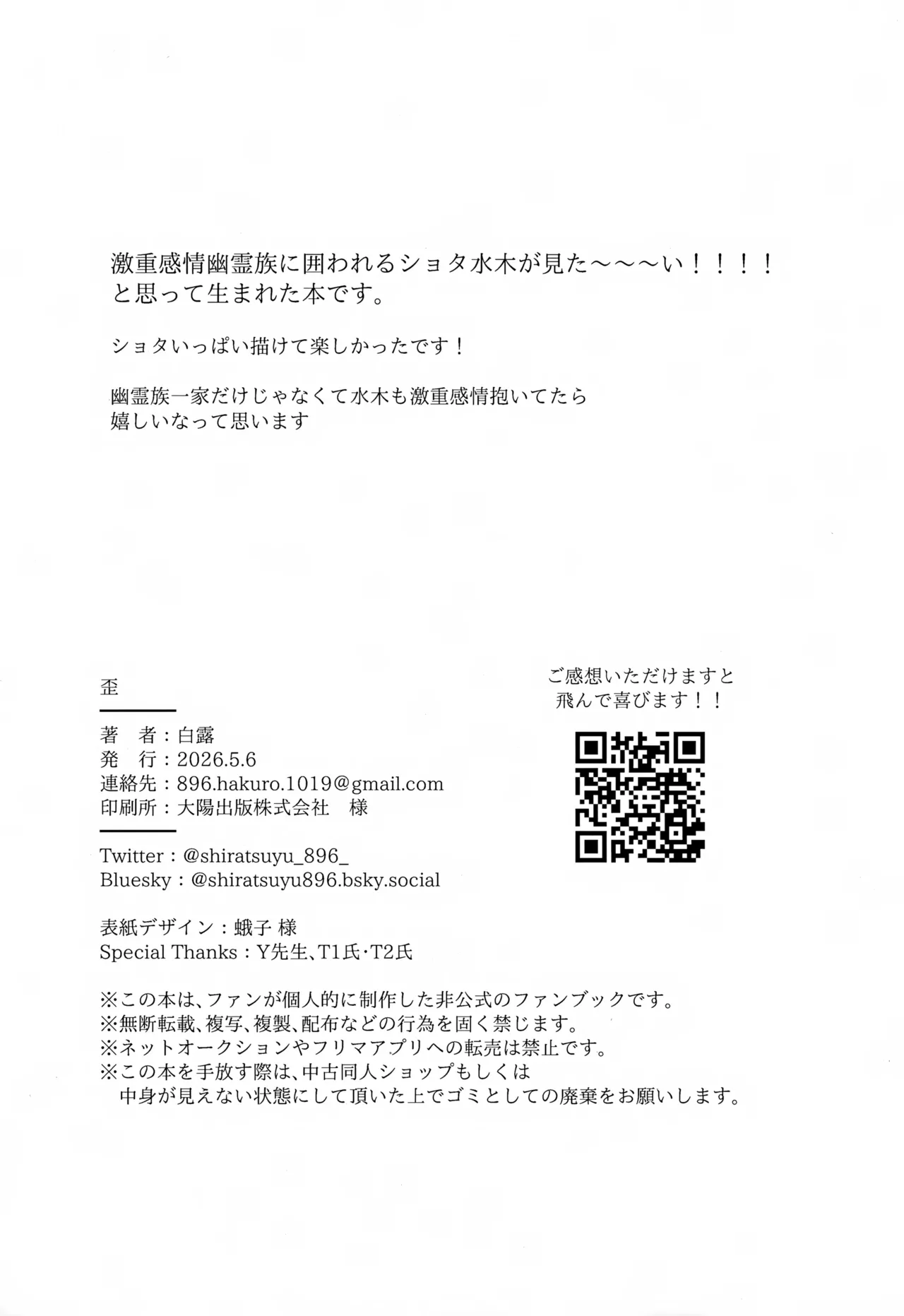 歪 - page50