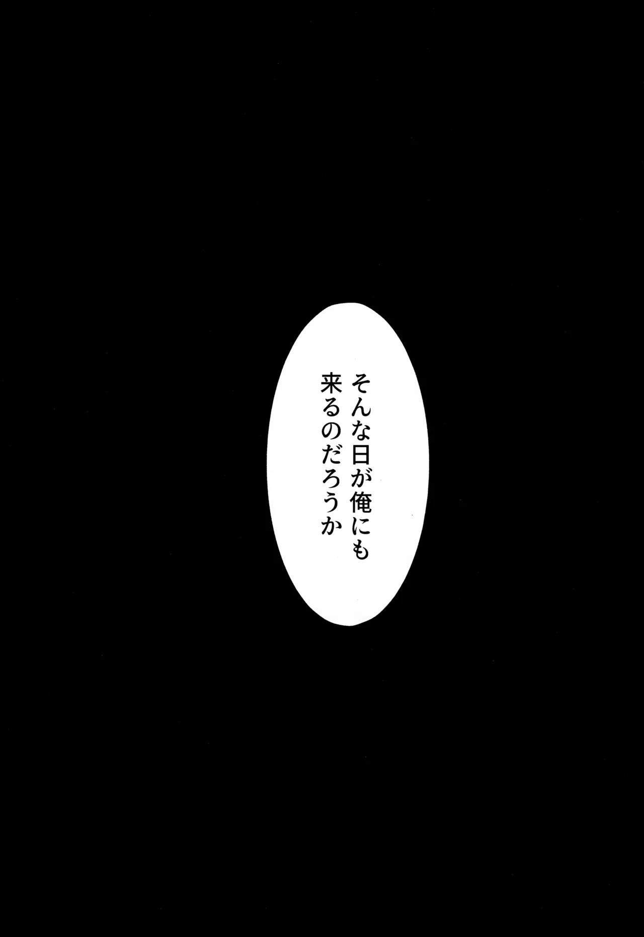 歪 - page51
