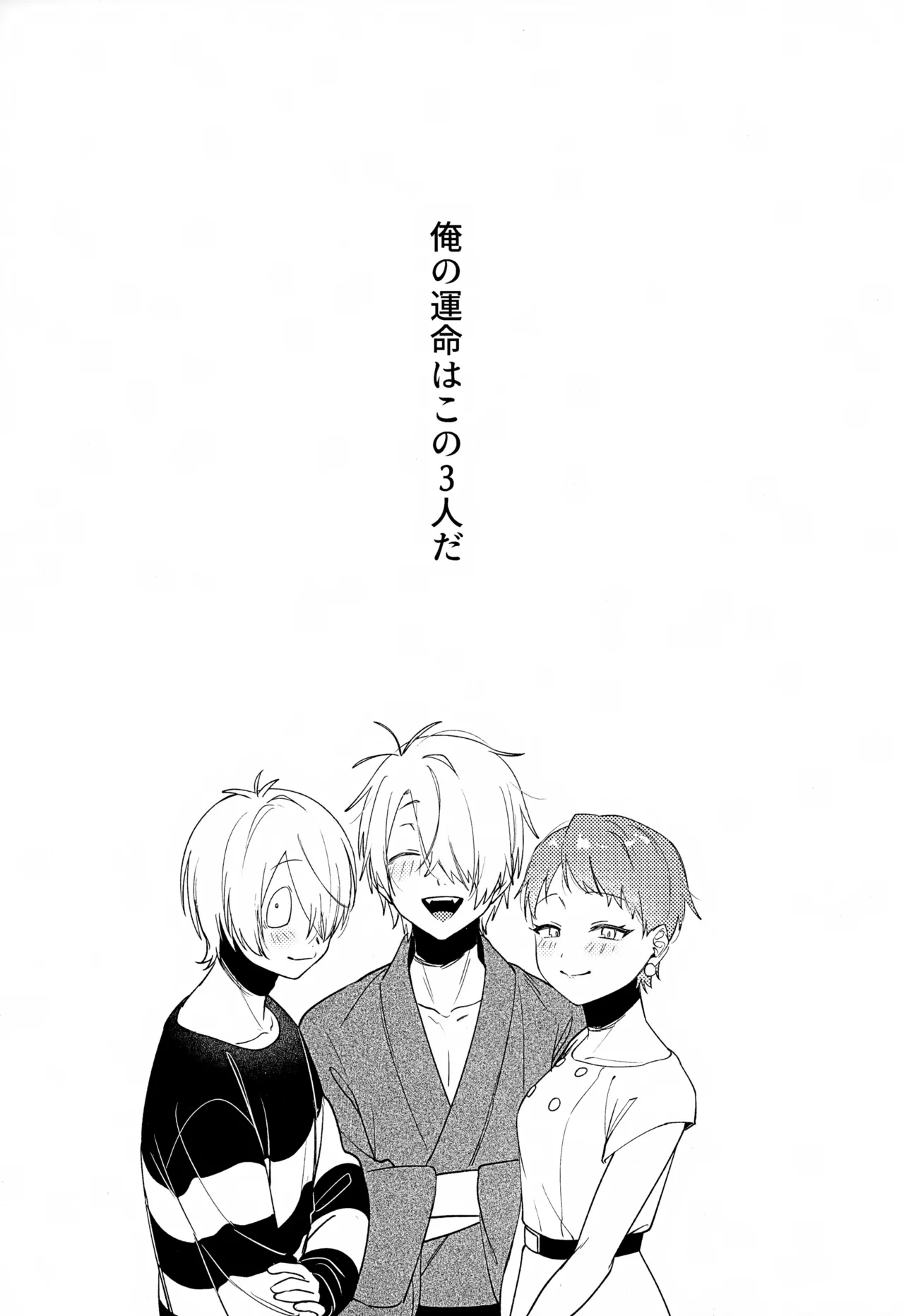 歪 - page54