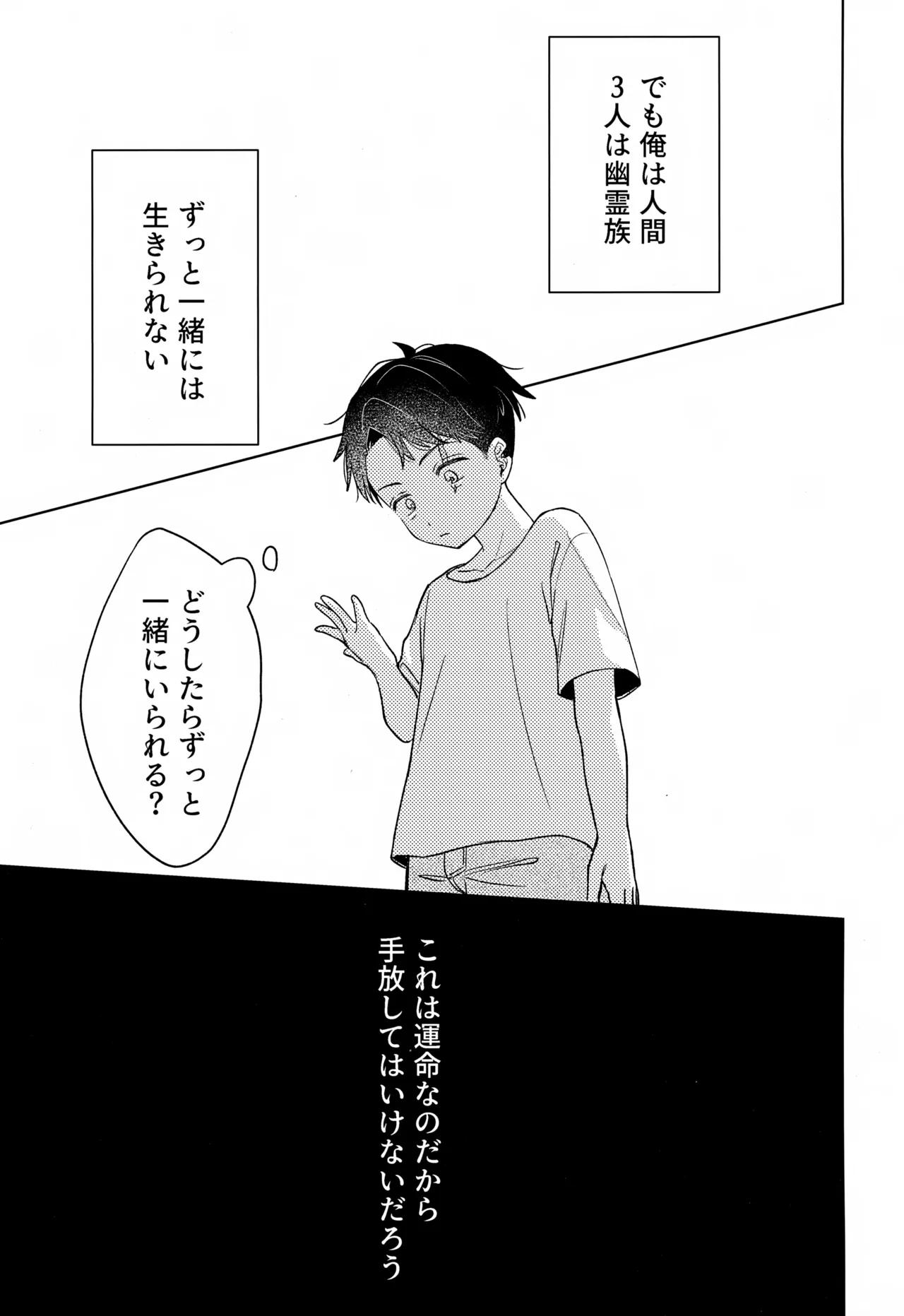 歪 - page56