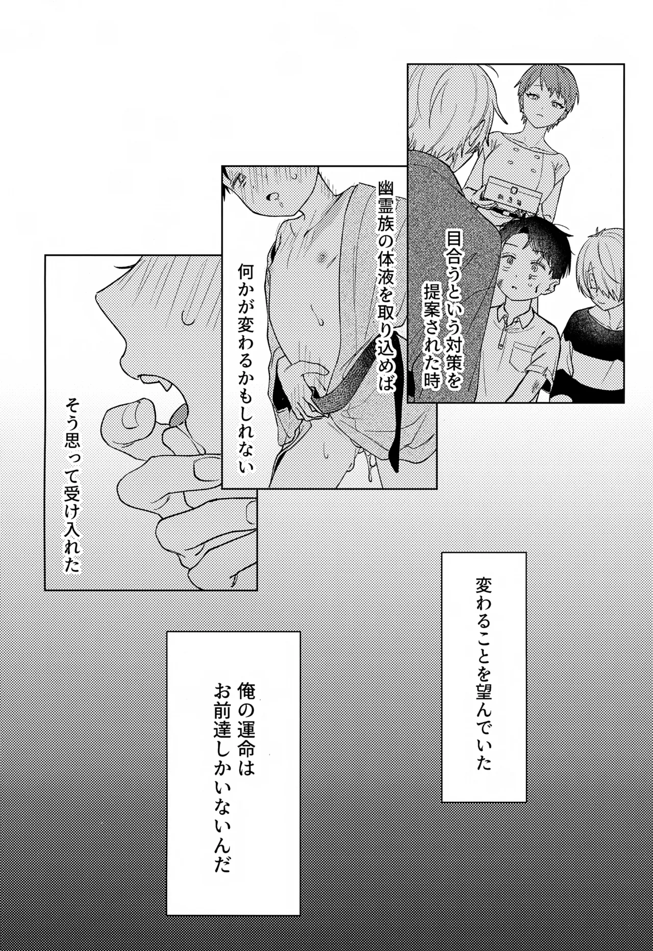 歪 - page57