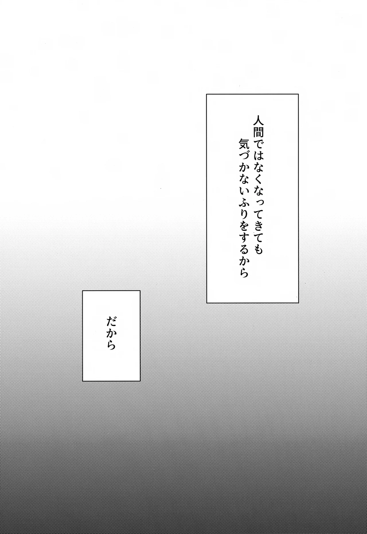 歪 - page58
