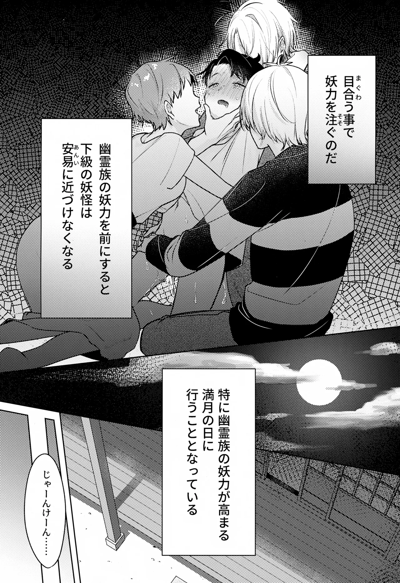 歪 - page9