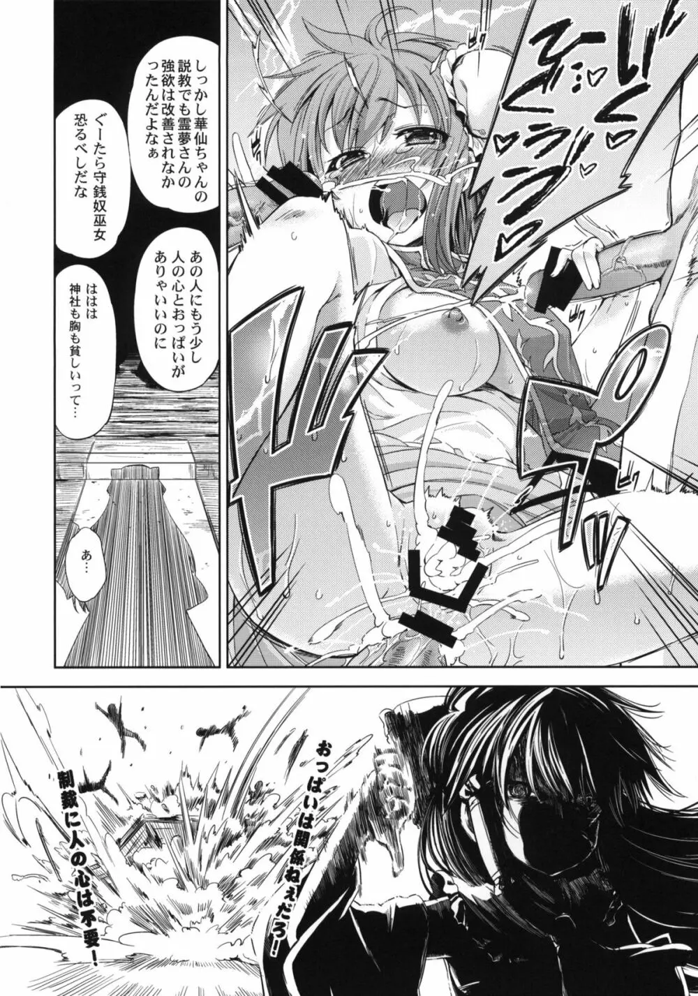RED ZONE - page13