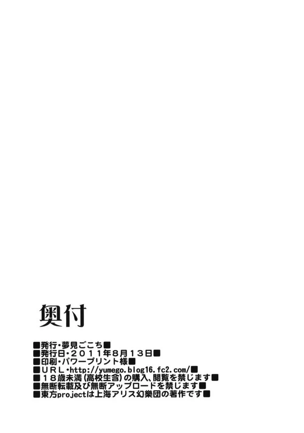RED ZONE - page21
