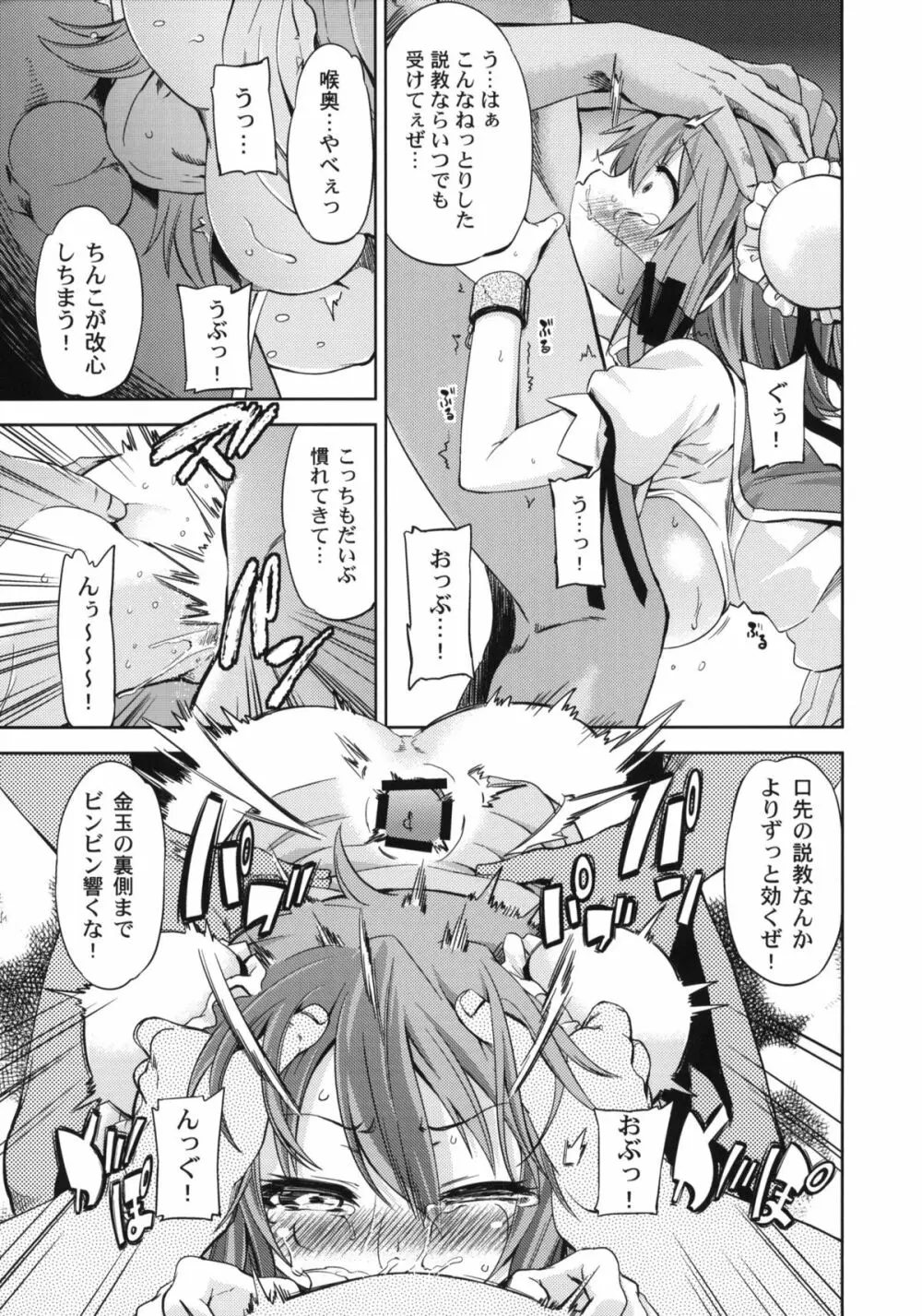 RED ZONE - page8