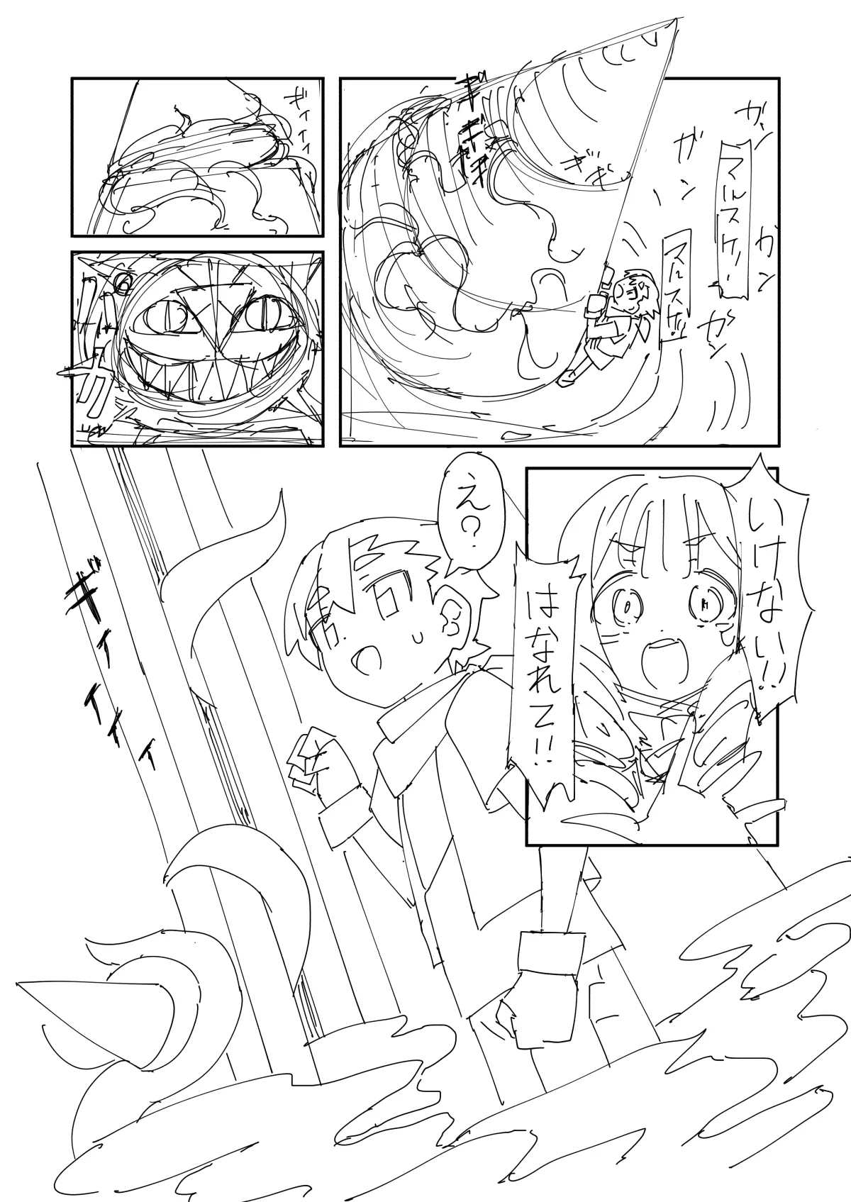 嫉妬に狂って暗黒進化しちゃうパートナーモンスター的なやつ - page11