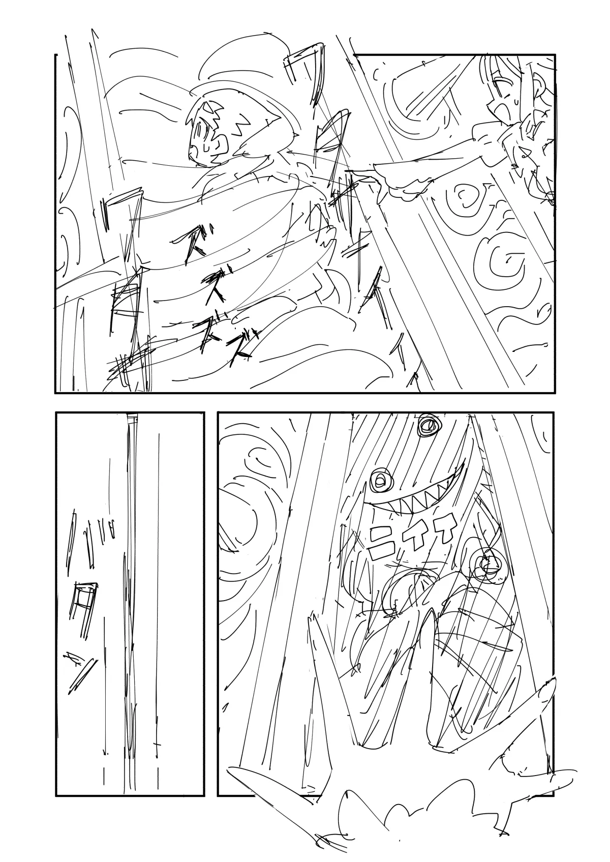 嫉妬に狂って暗黒進化しちゃうパートナーモンスター的なやつ - page13