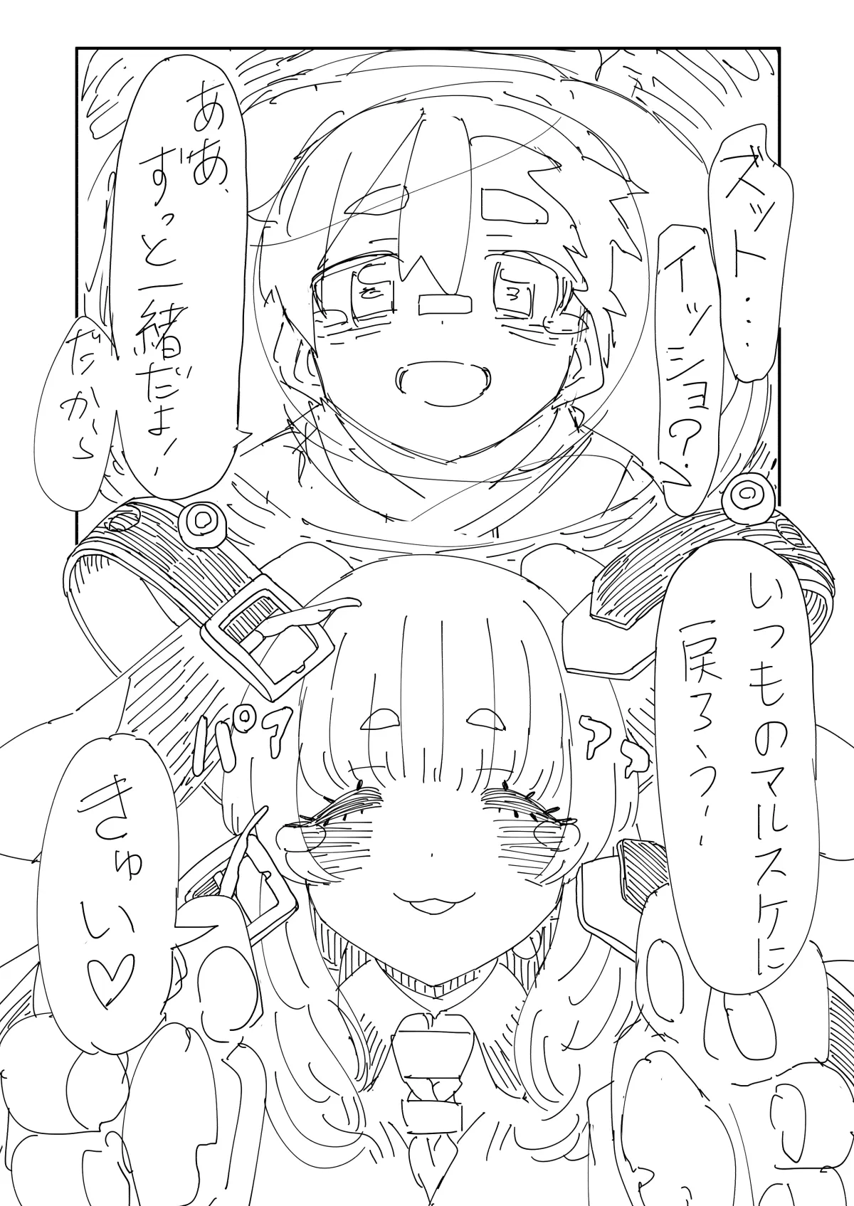 嫉妬に狂って暗黒進化しちゃうパートナーモンスター的なやつ - page25