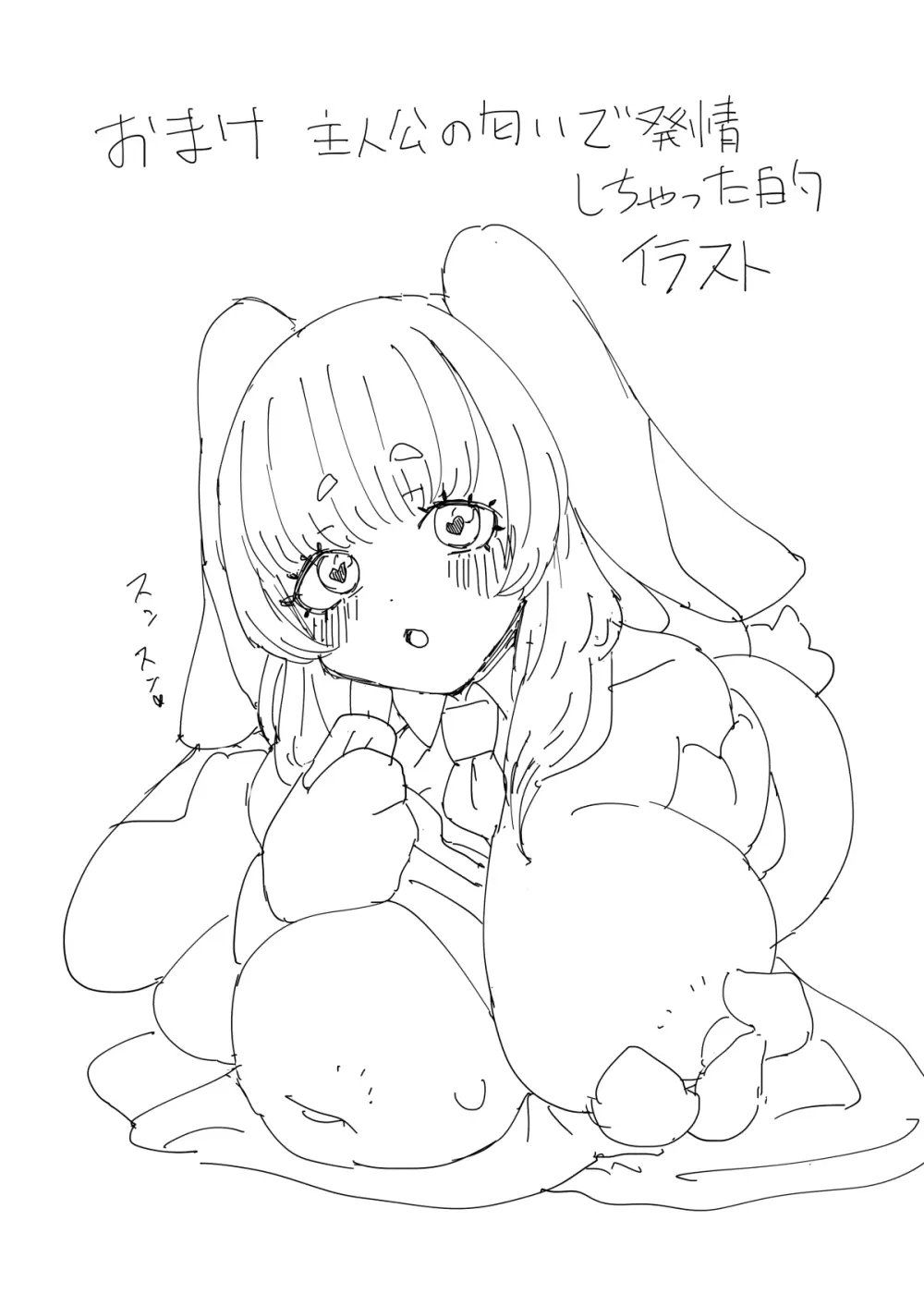 嫉妬に狂って暗黒進化しちゃうパートナーモンスター的なやつ - page31