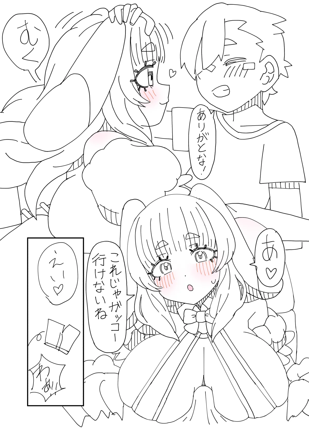 嫉妬に狂って暗黒進化しちゃうパートナーモンスター的なやつ - page34