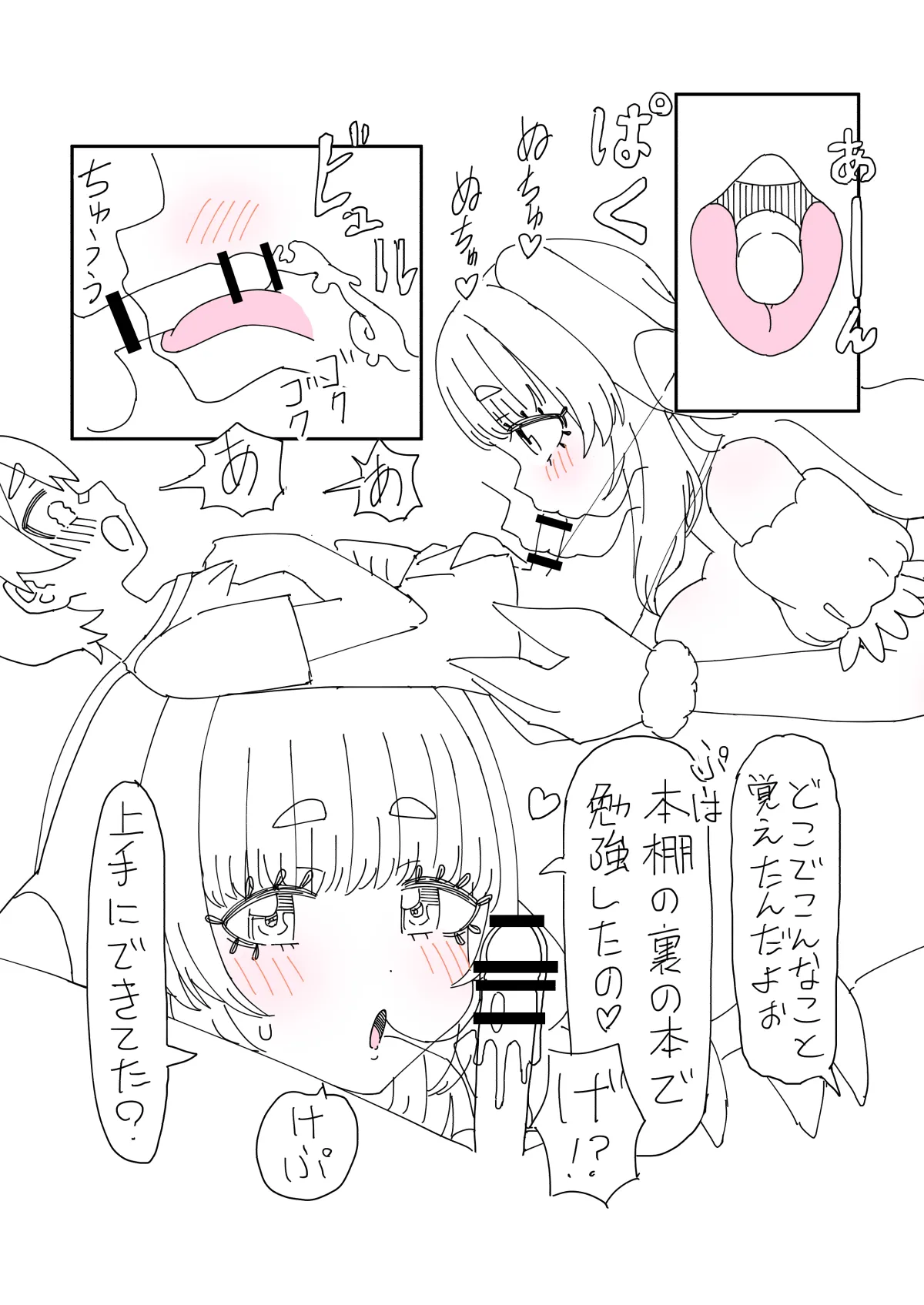 嫉妬に狂って暗黒進化しちゃうパートナーモンスター的なやつ - page35