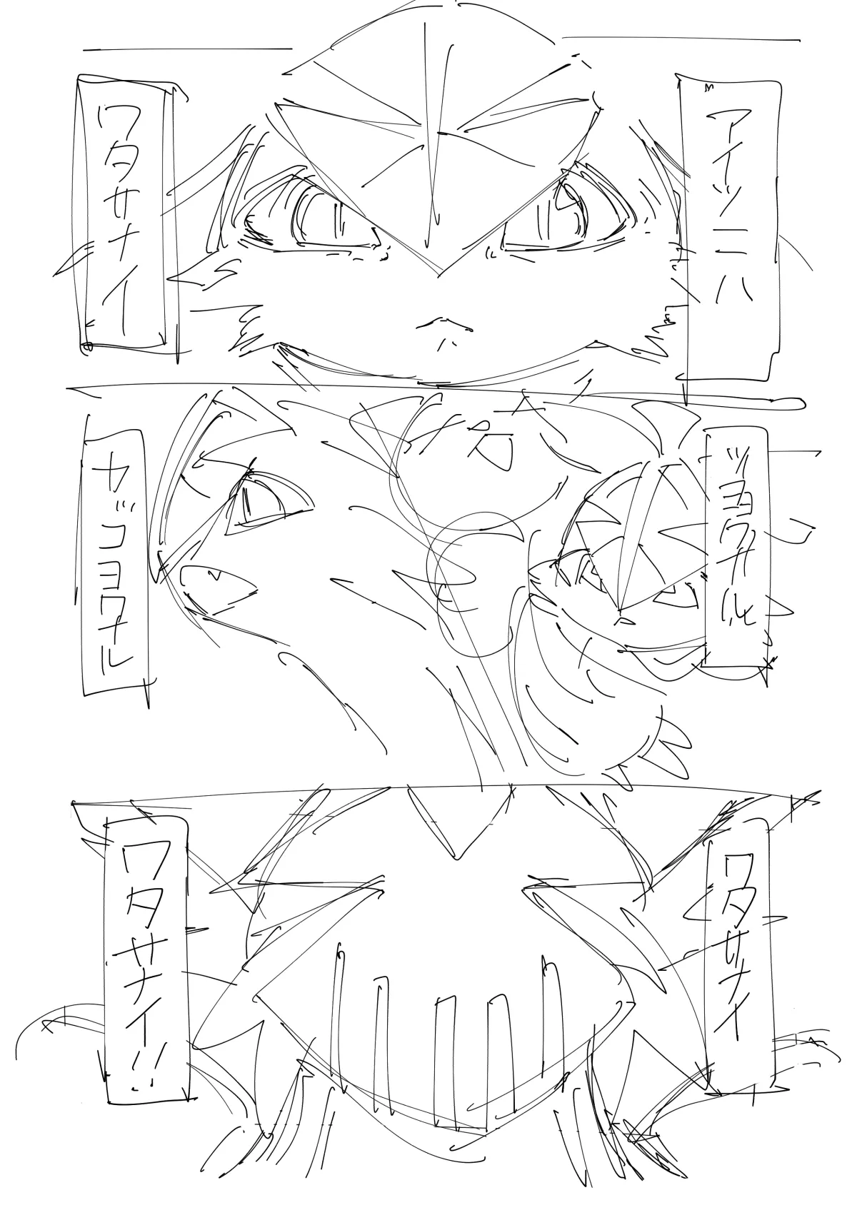 嫉妬に狂って暗黒進化しちゃうパートナーモンスター的なやつ - page6