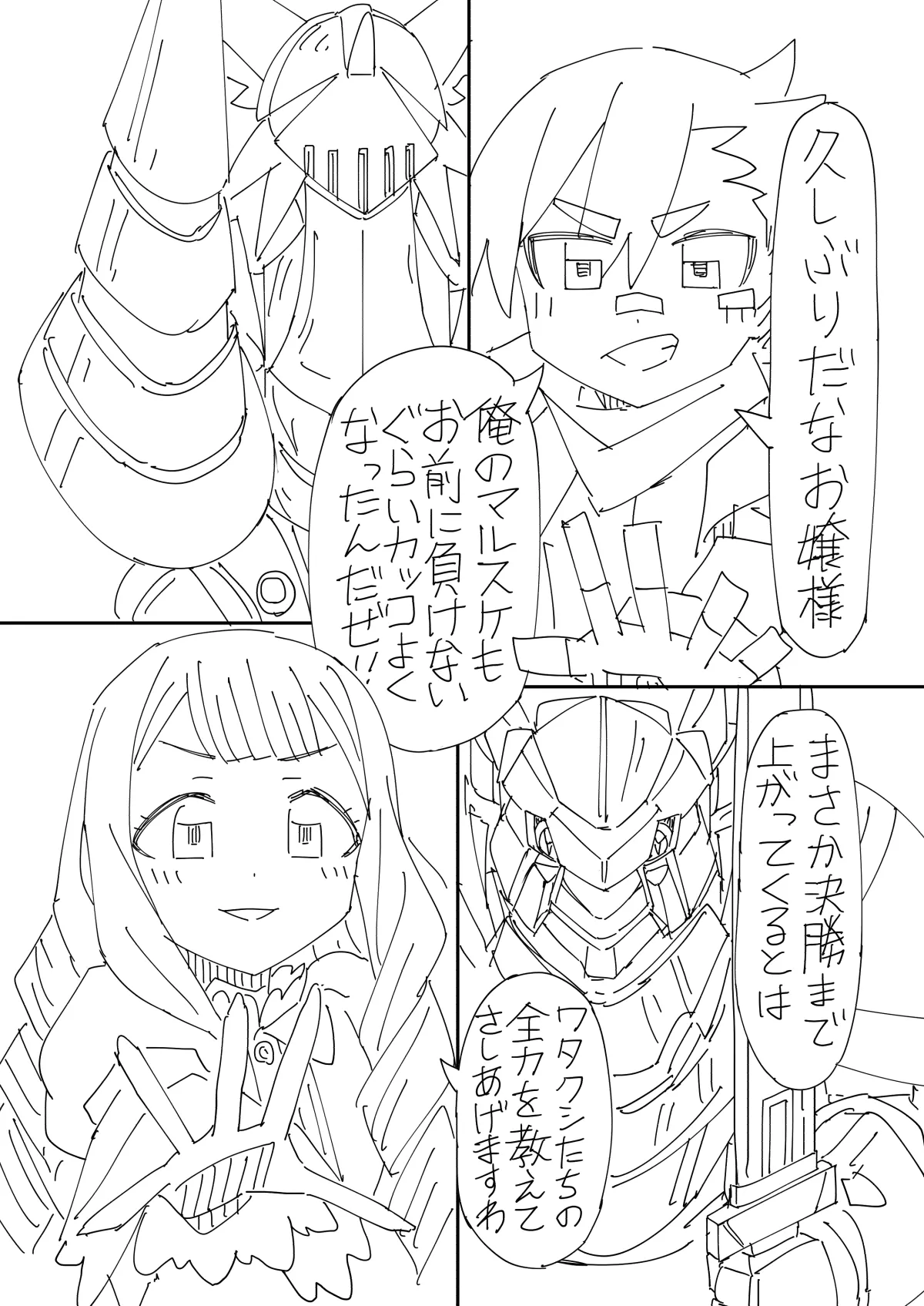 嫉妬に狂って暗黒進化しちゃうパートナーモンスター的なやつ - page7