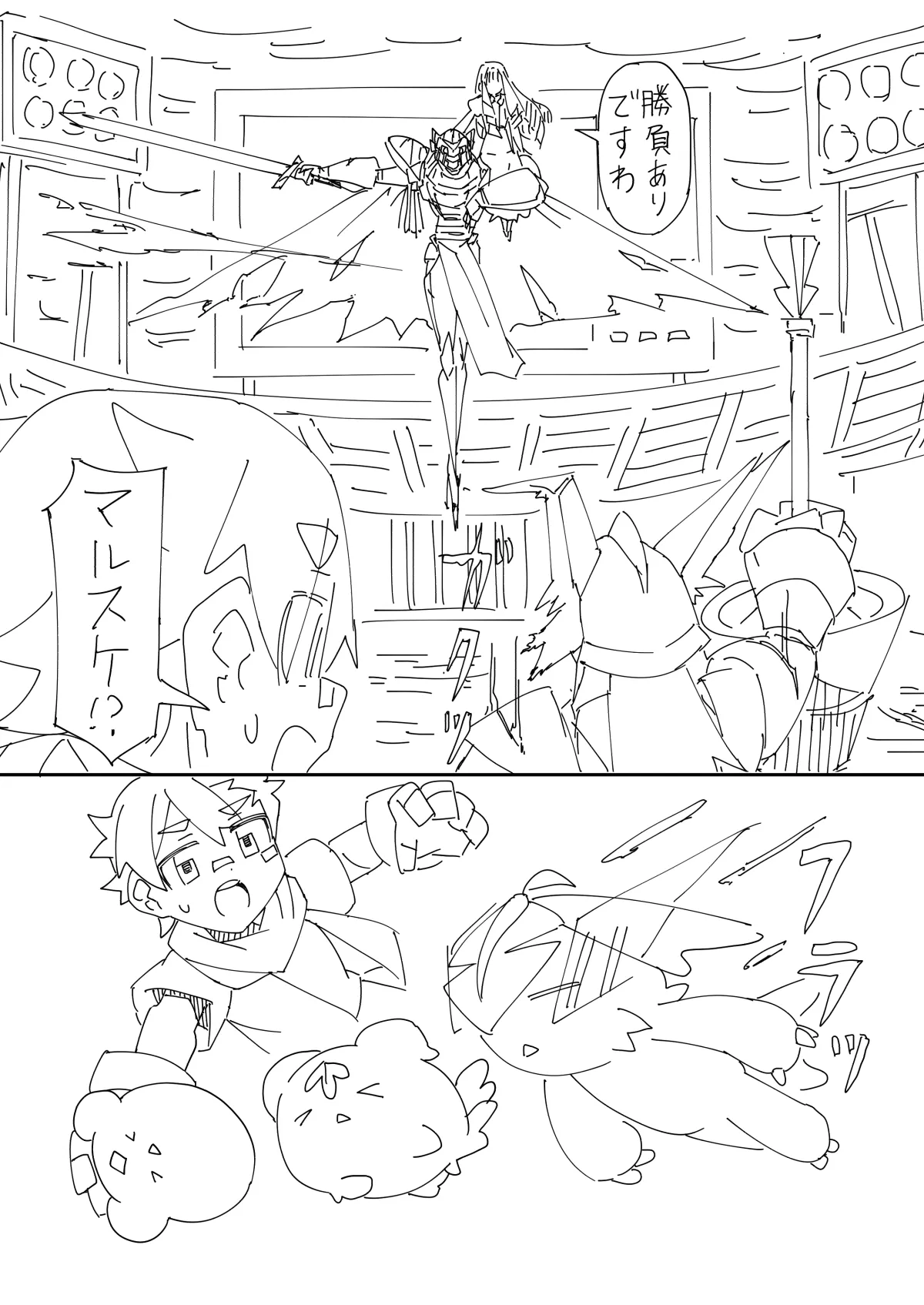 嫉妬に狂って暗黒進化しちゃうパートナーモンスター的なやつ - page8