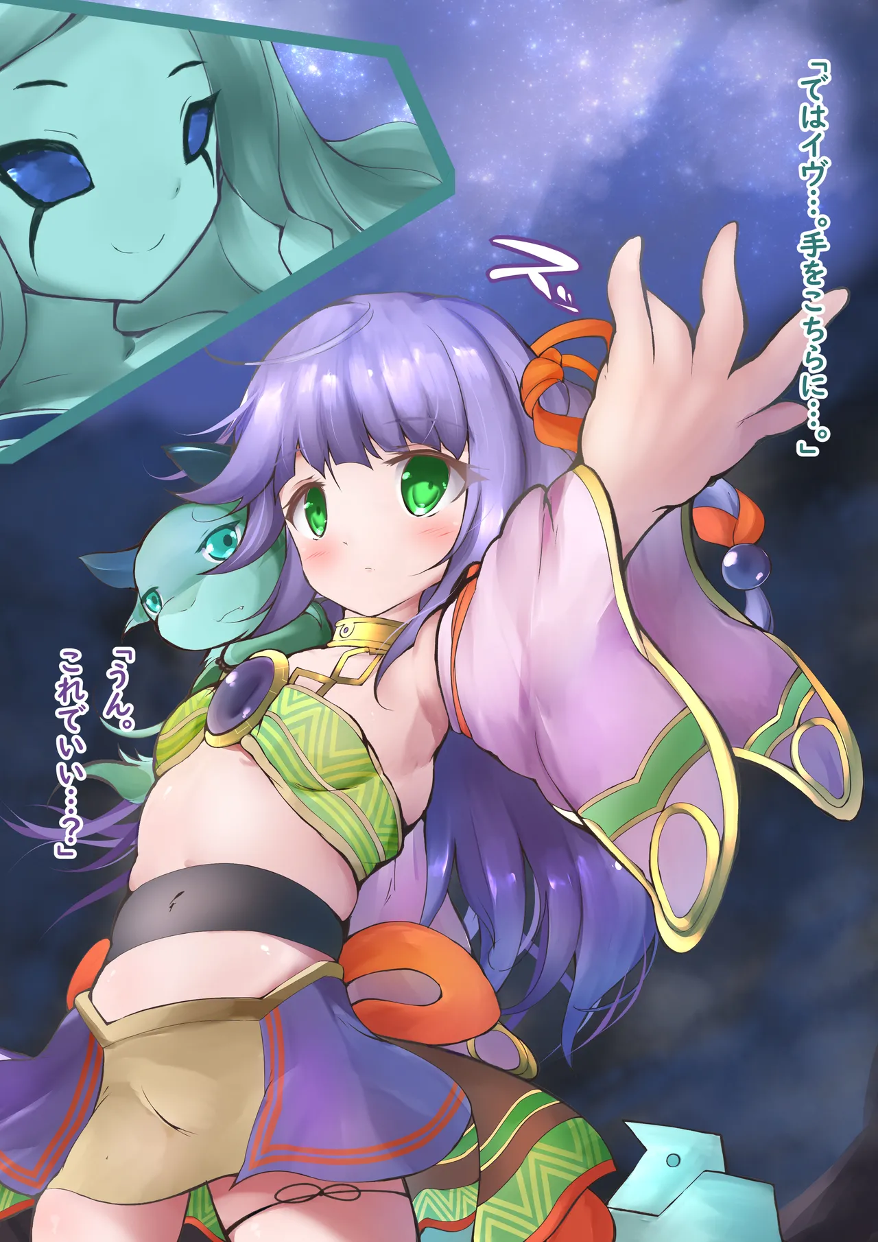 女王へ誘う悪夢