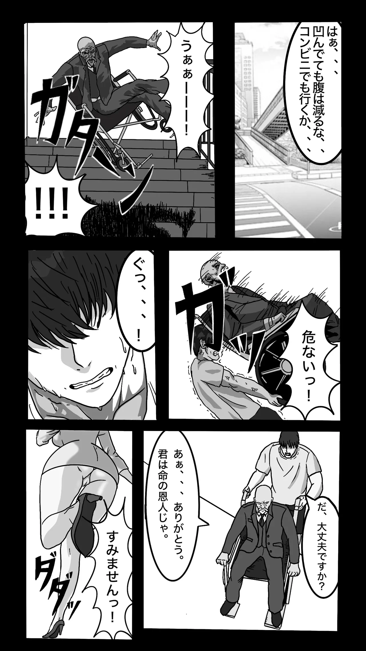 転職したスポーツジムは女性専用。男は僕ひとり。＃1 - page3