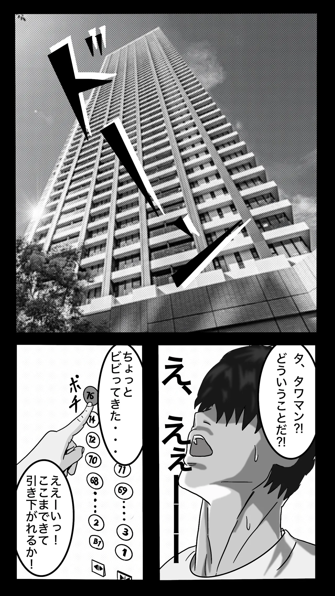転職したスポーツジムは女性専用。男は僕ひとり。＃1 - page6