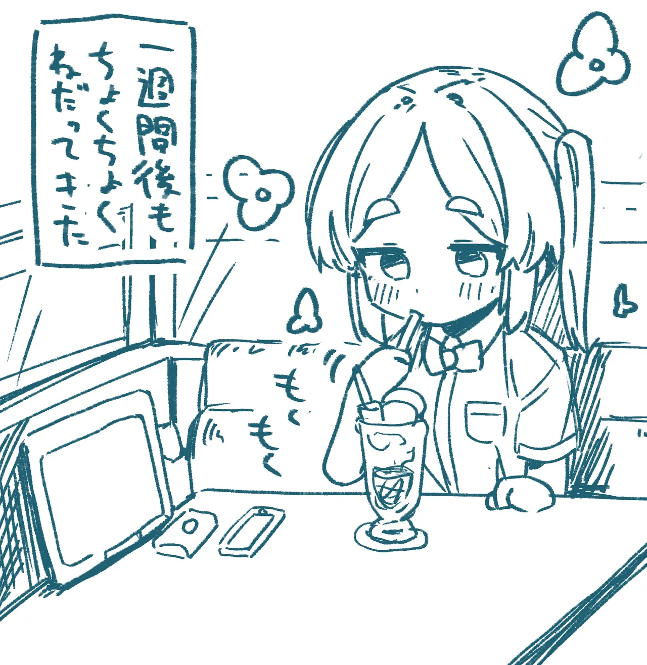 ○処理係ちゃん - page12