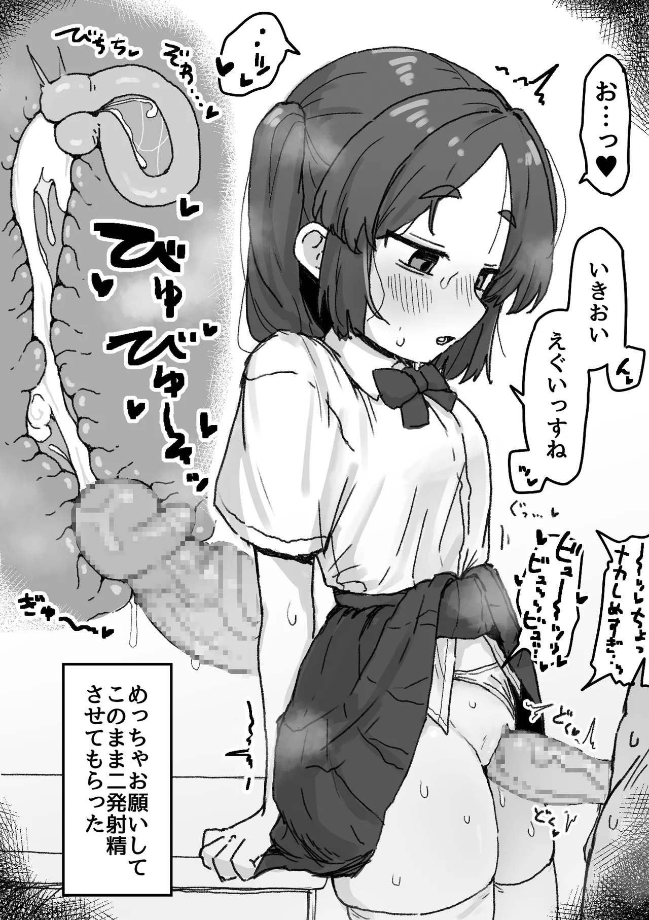 ○処理係ちゃん - page44