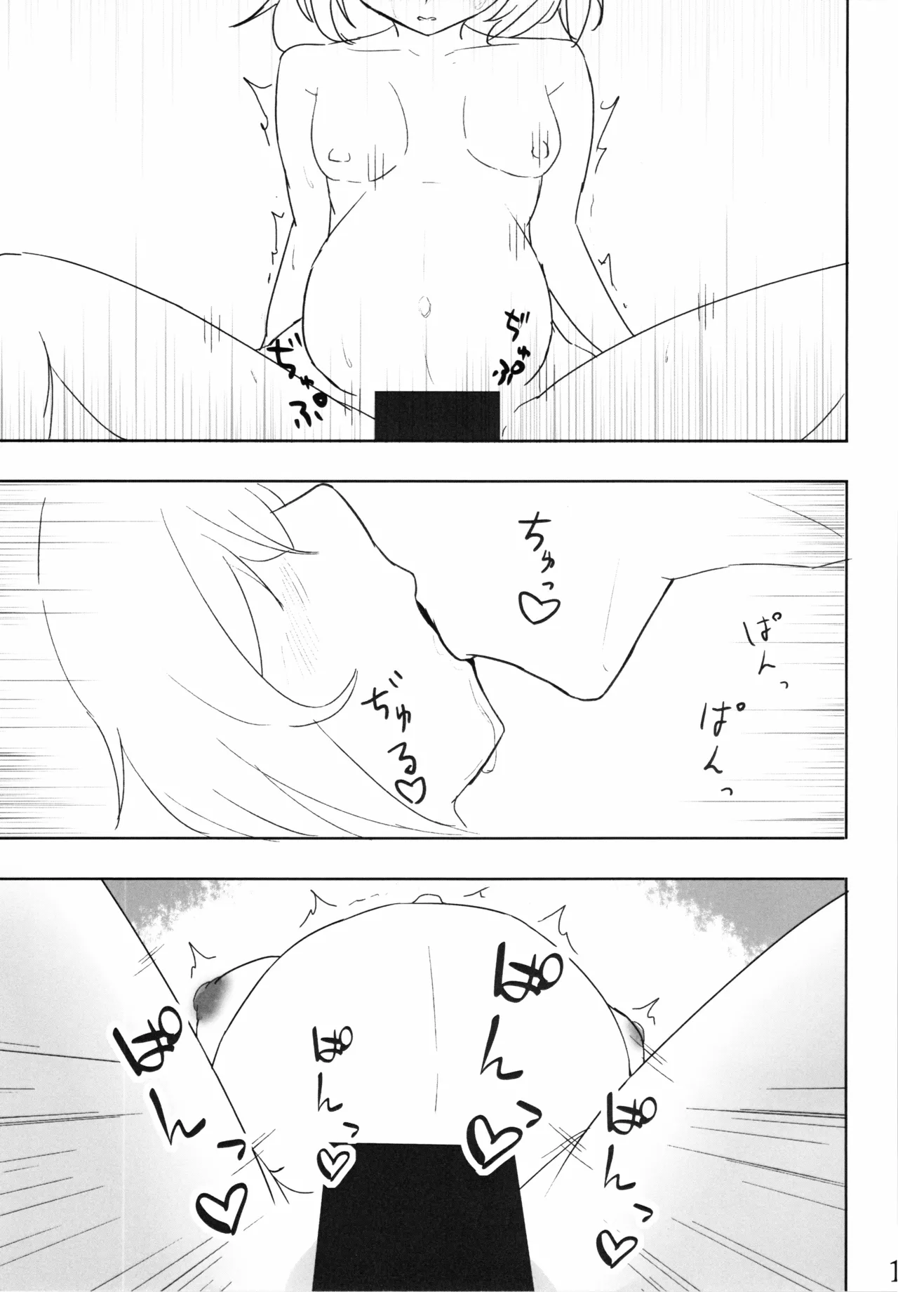 Re：夜ニ咲ク花 - page10