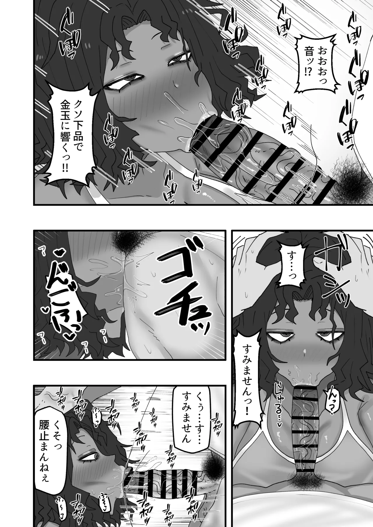 [カブト3号 (アデシ)] 今月の家賃は身体で払います - page11