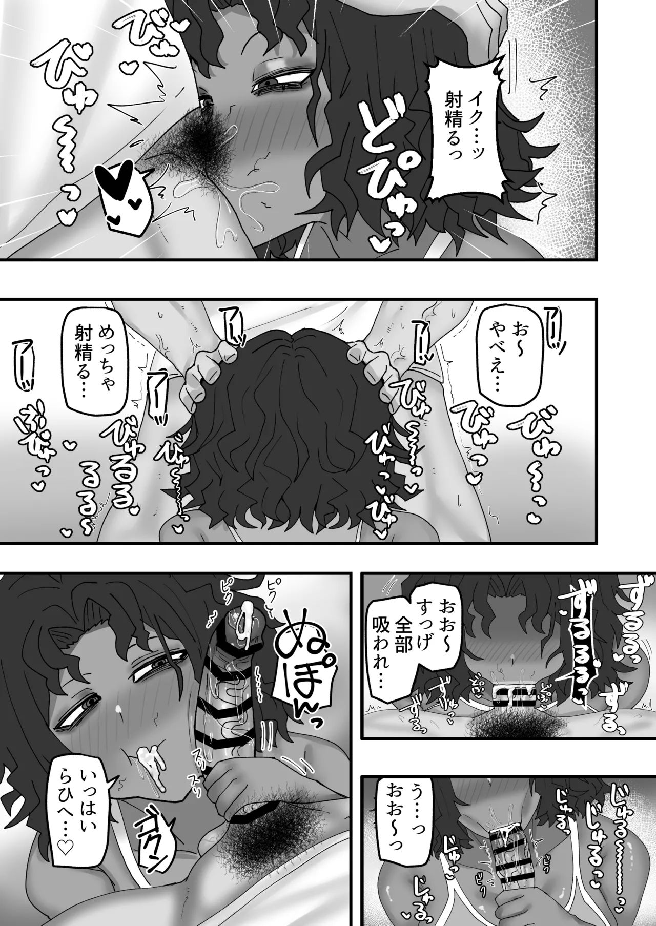 [カブト3号 (アデシ)] 今月の家賃は身体で払います - page12
