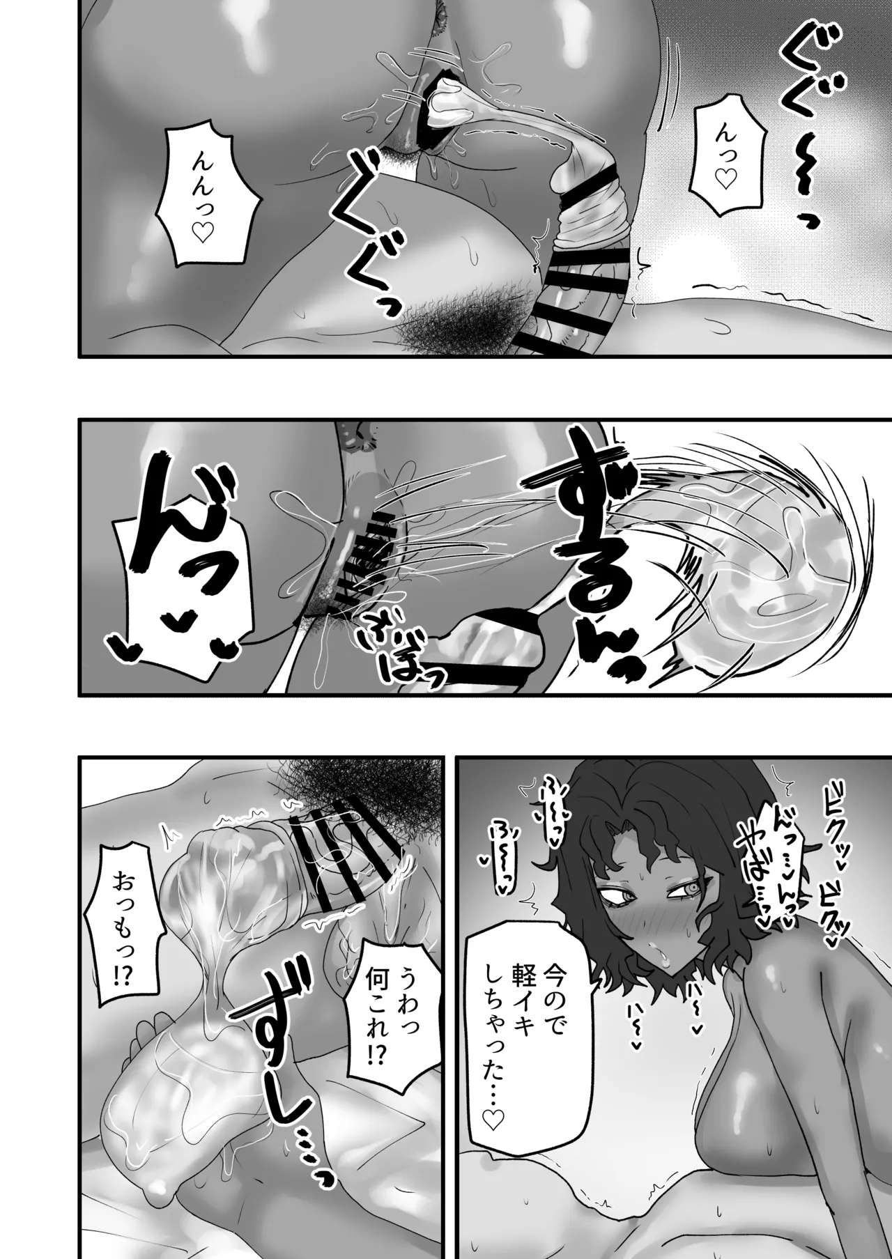 [カブト3号 (アデシ)] 今月の家賃は身体で払います - page21