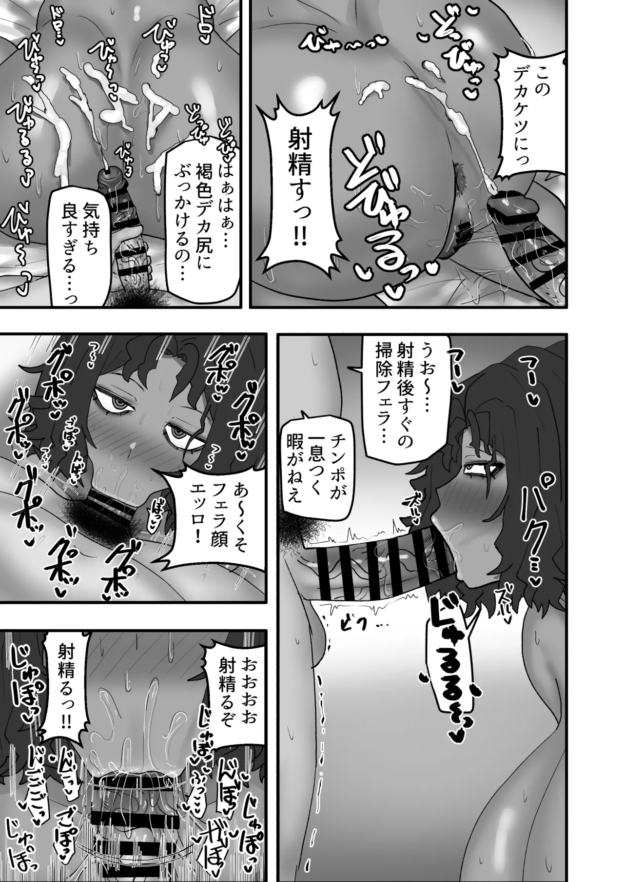[カブト3号 (アデシ)] 今月の家賃は身体で払います - page26