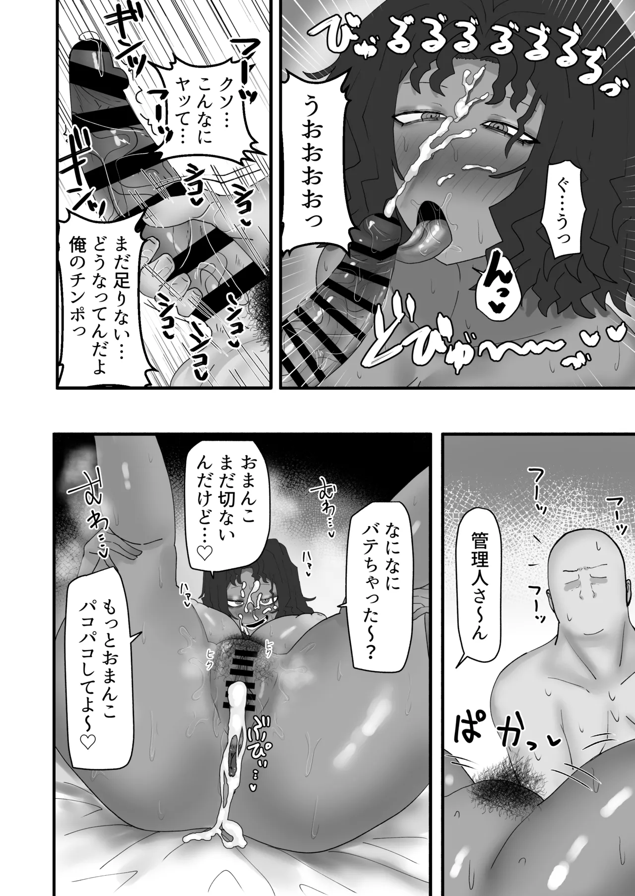 [カブト3号 (アデシ)] 今月の家賃は身体で払います - page27