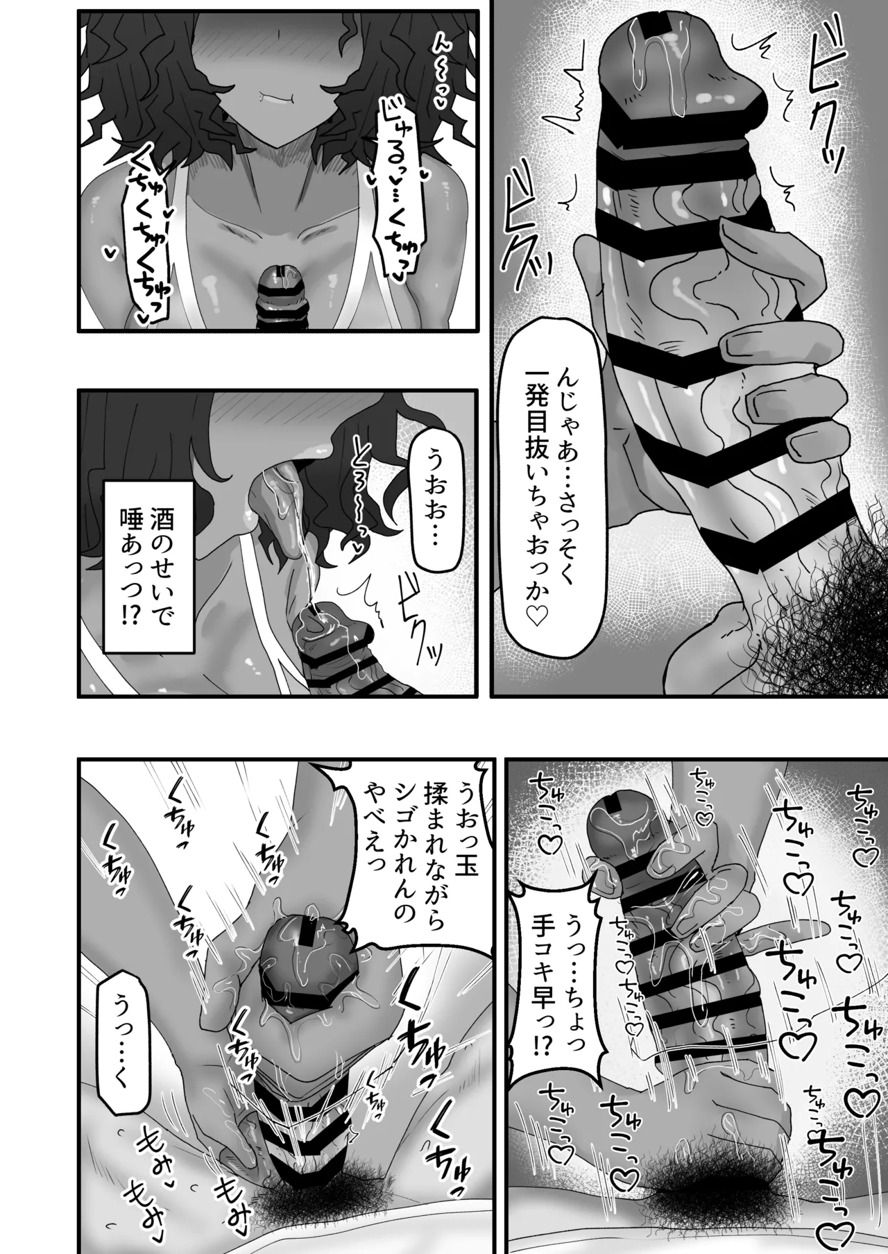 [カブト3号 (アデシ)] 今月の家賃は身体で払います - page7