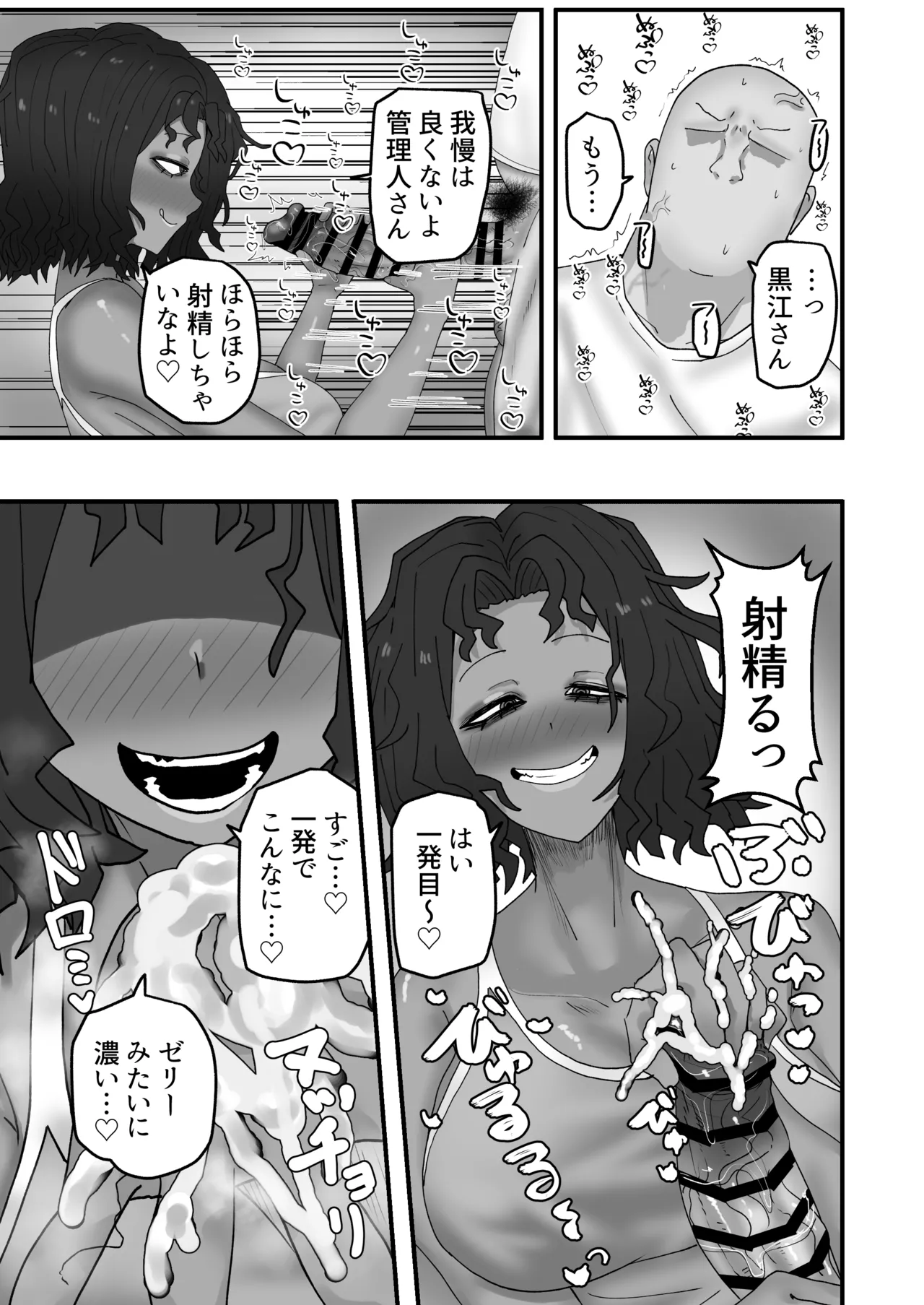 [カブト3号 (アデシ)] 今月の家賃は身体で払います - page8