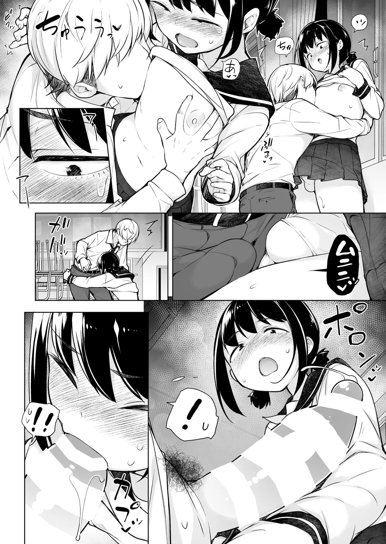 「妄想」だだ漏れ?！女装っ子！ - page15