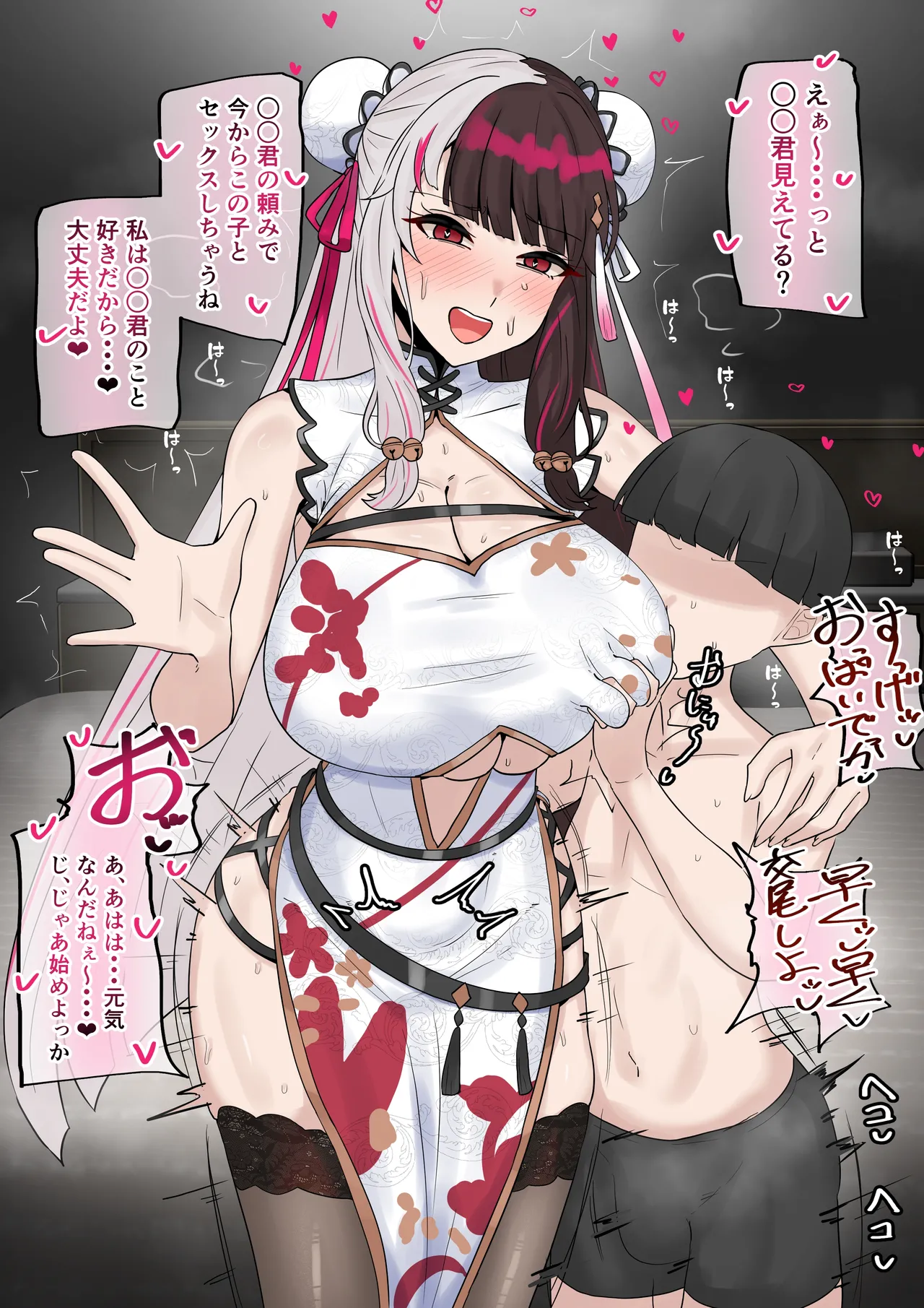 ショ〇おね - page2
