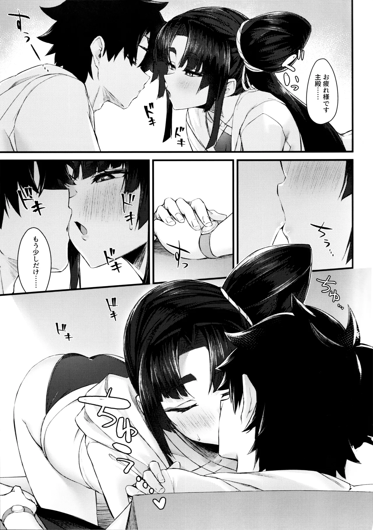 エキサイ天狗ぅ! - page4