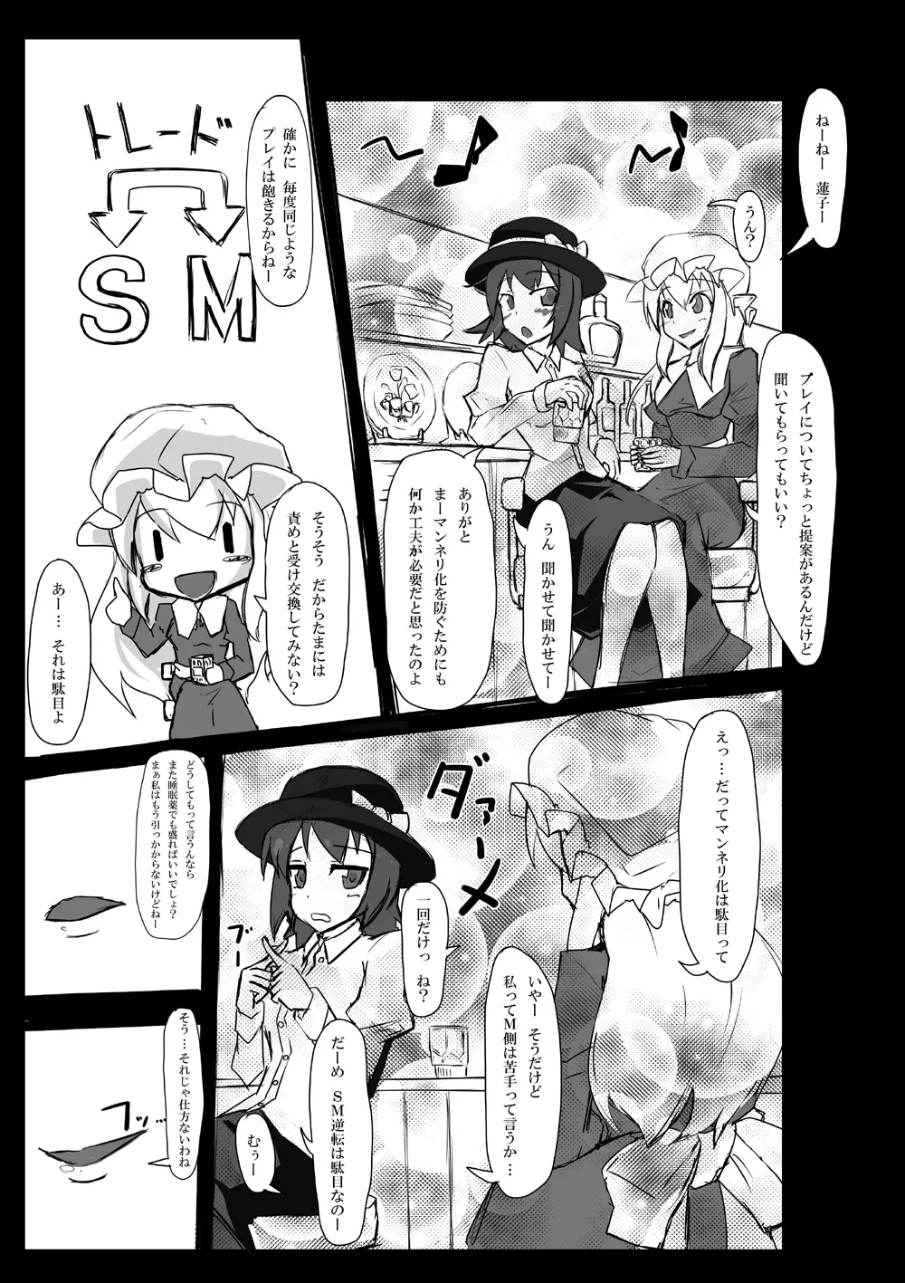 2nd Skin Vol.3 ～恥辱箱～ - page11