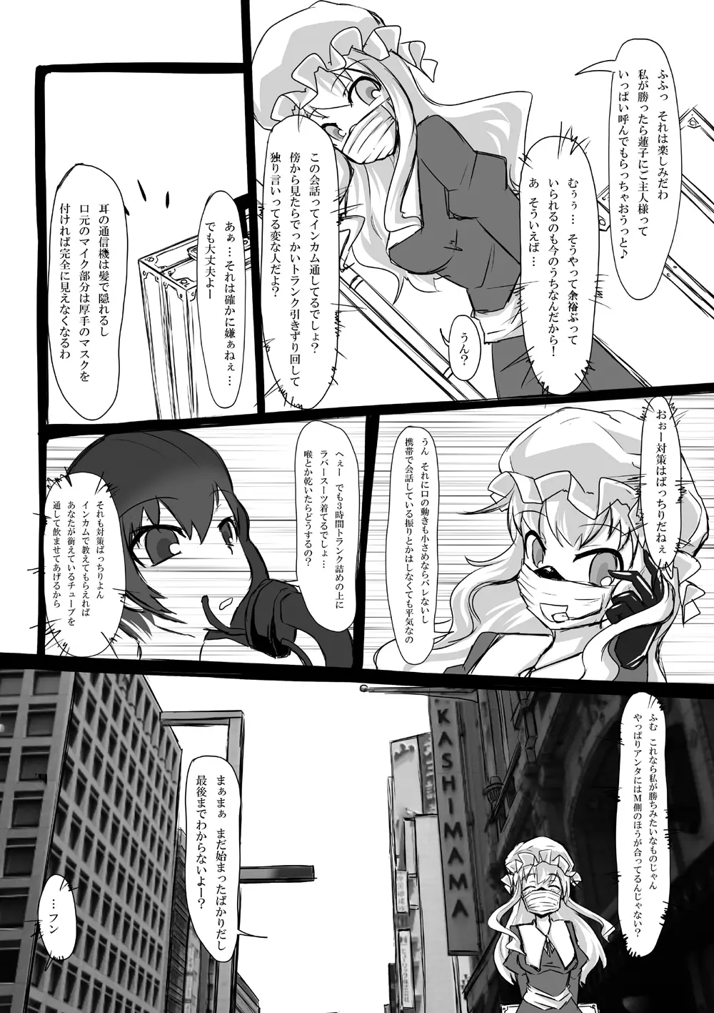2nd Skin Vol.3 ～恥辱箱～ - page13