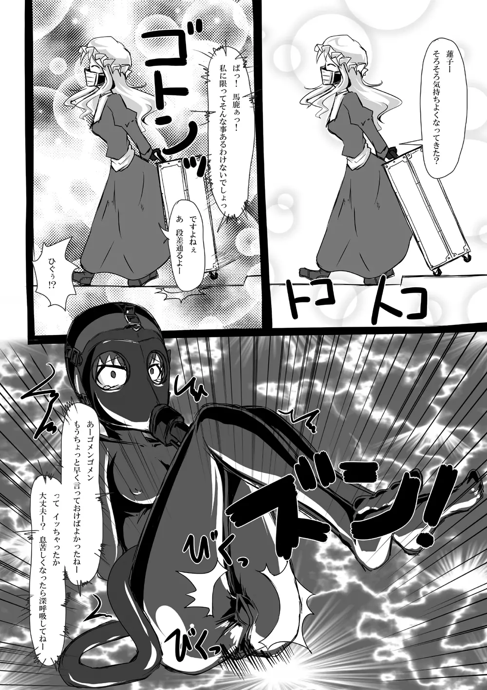 2nd Skin Vol.3 ～恥辱箱～ - page15