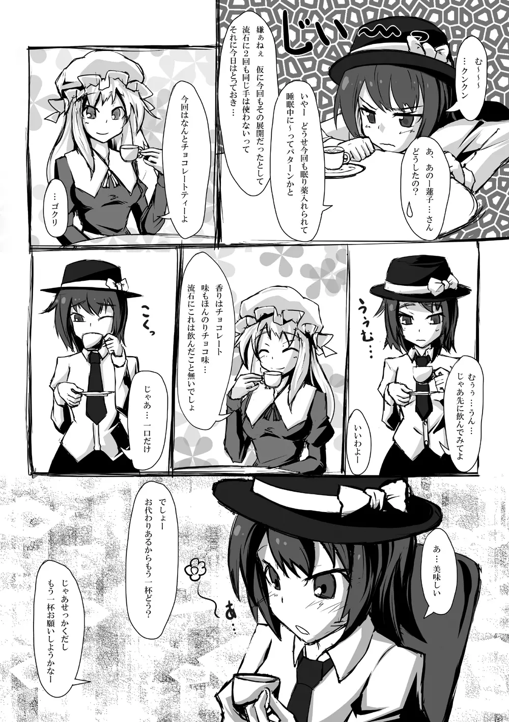 2nd Skin Vol.3 ～恥辱箱～ - page2